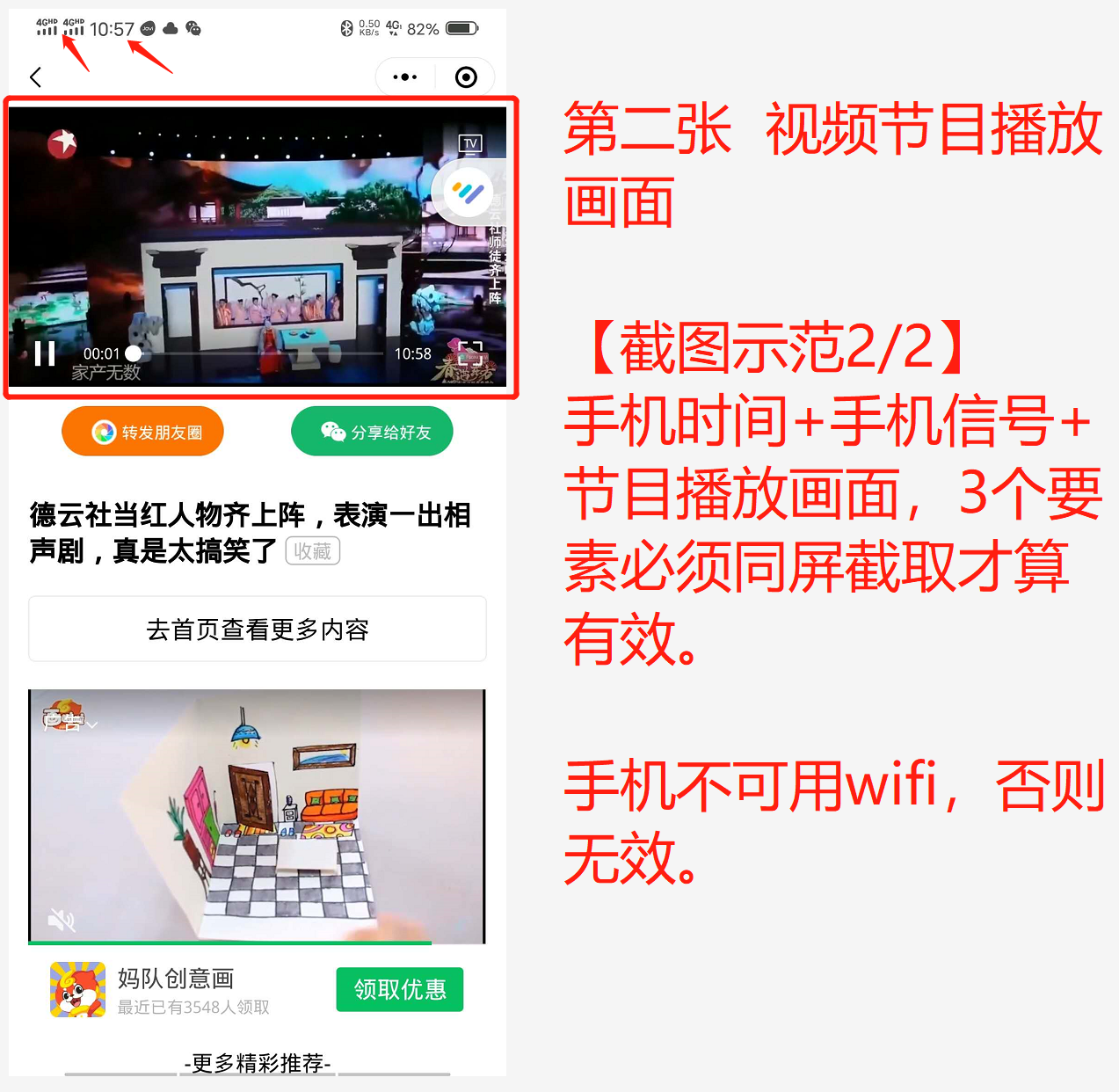 微信小程序点击任务，超简单，1分钟搞定！每天可做！ 验收样图2