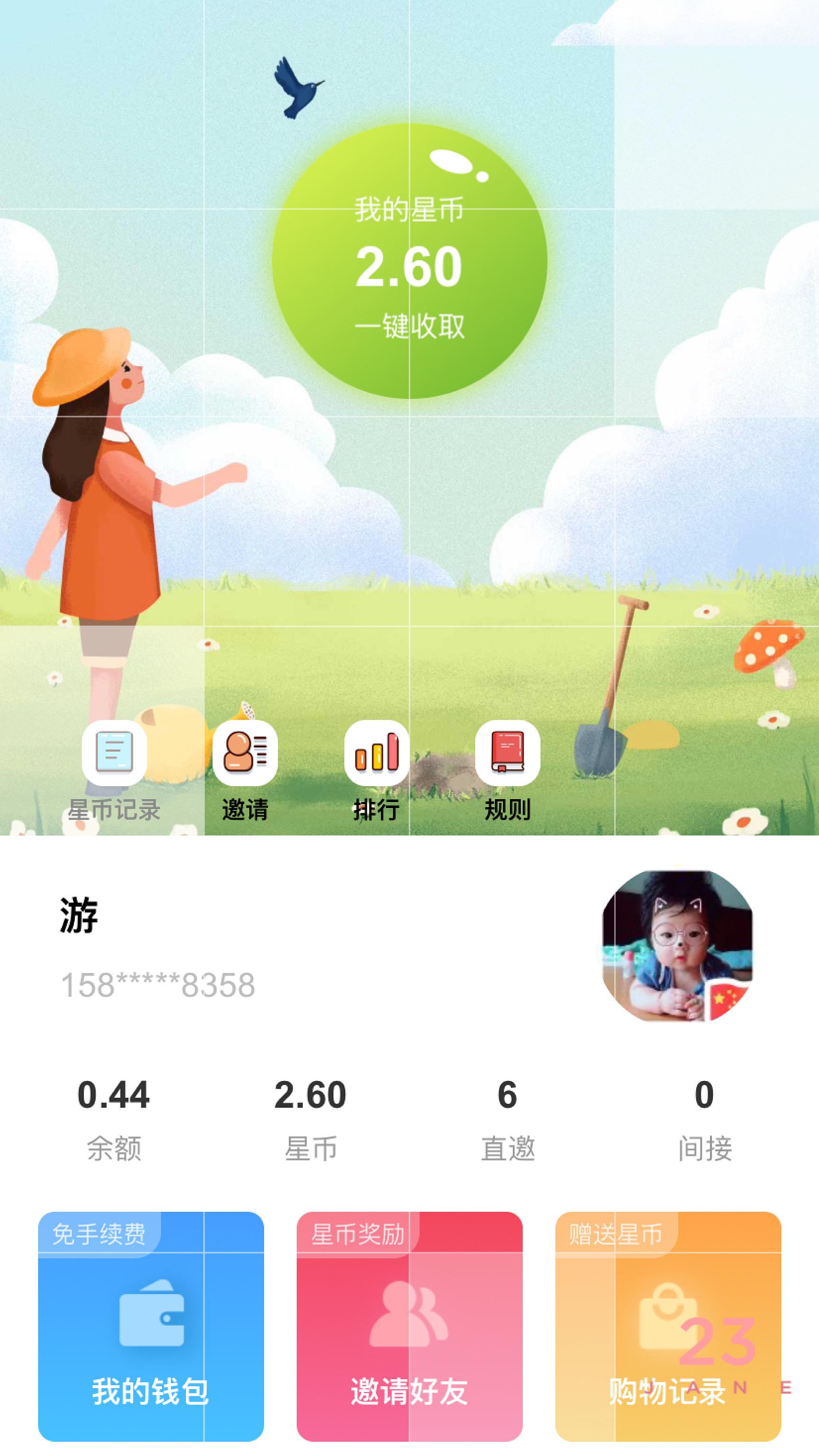 手机用户158****0835的点击任务 验收样图1