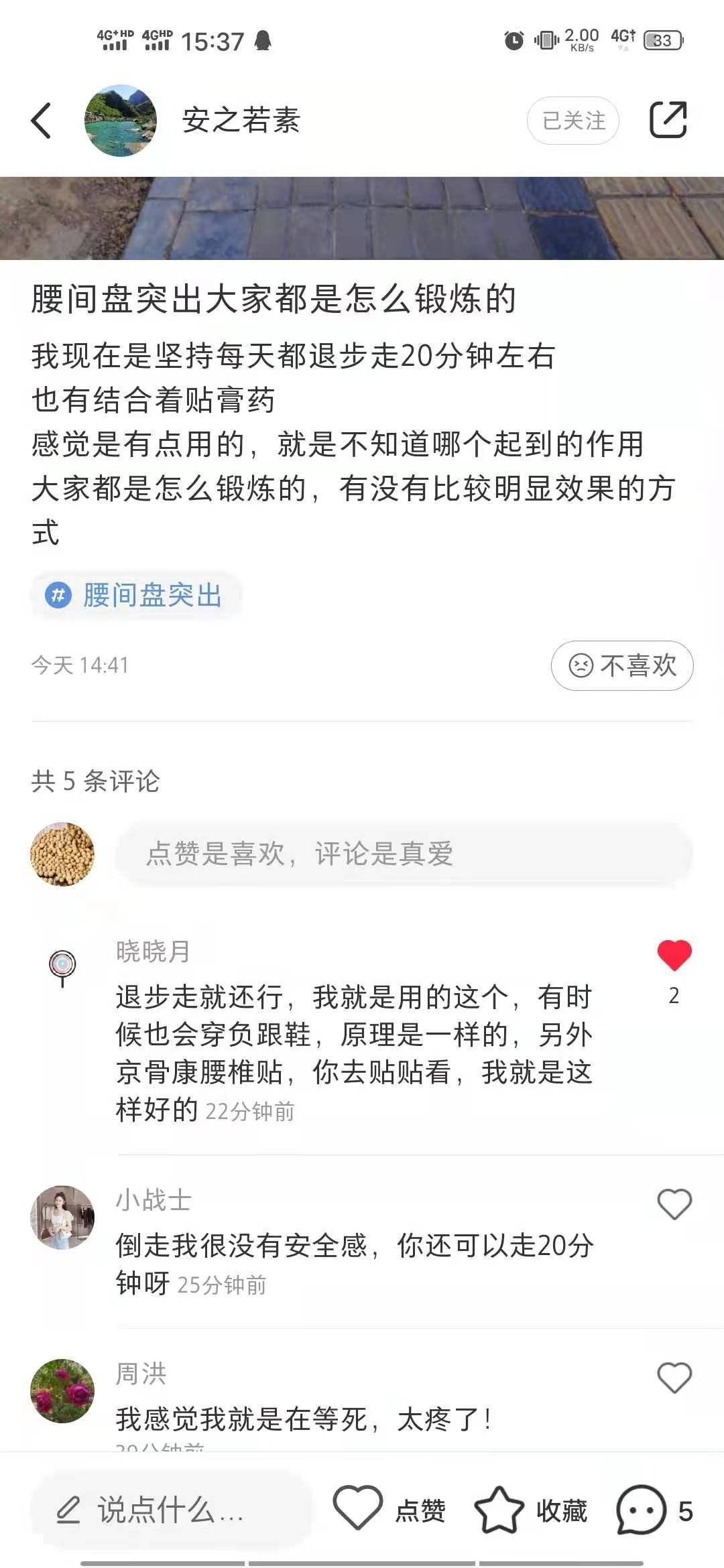 小红书 小红书点赞的任务 验收样图1