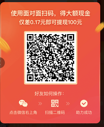 助力 拼多多 拼多多助力任务 步骤图1
