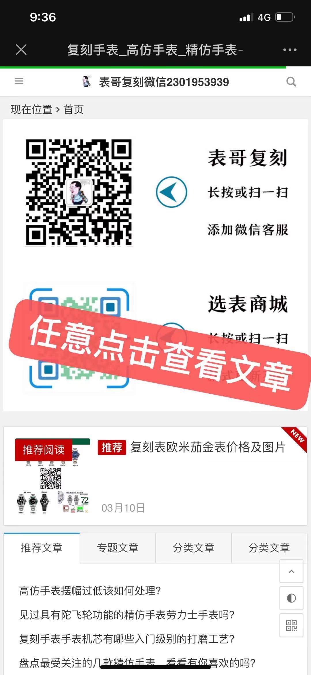 待分类 gf手表 步骤图2