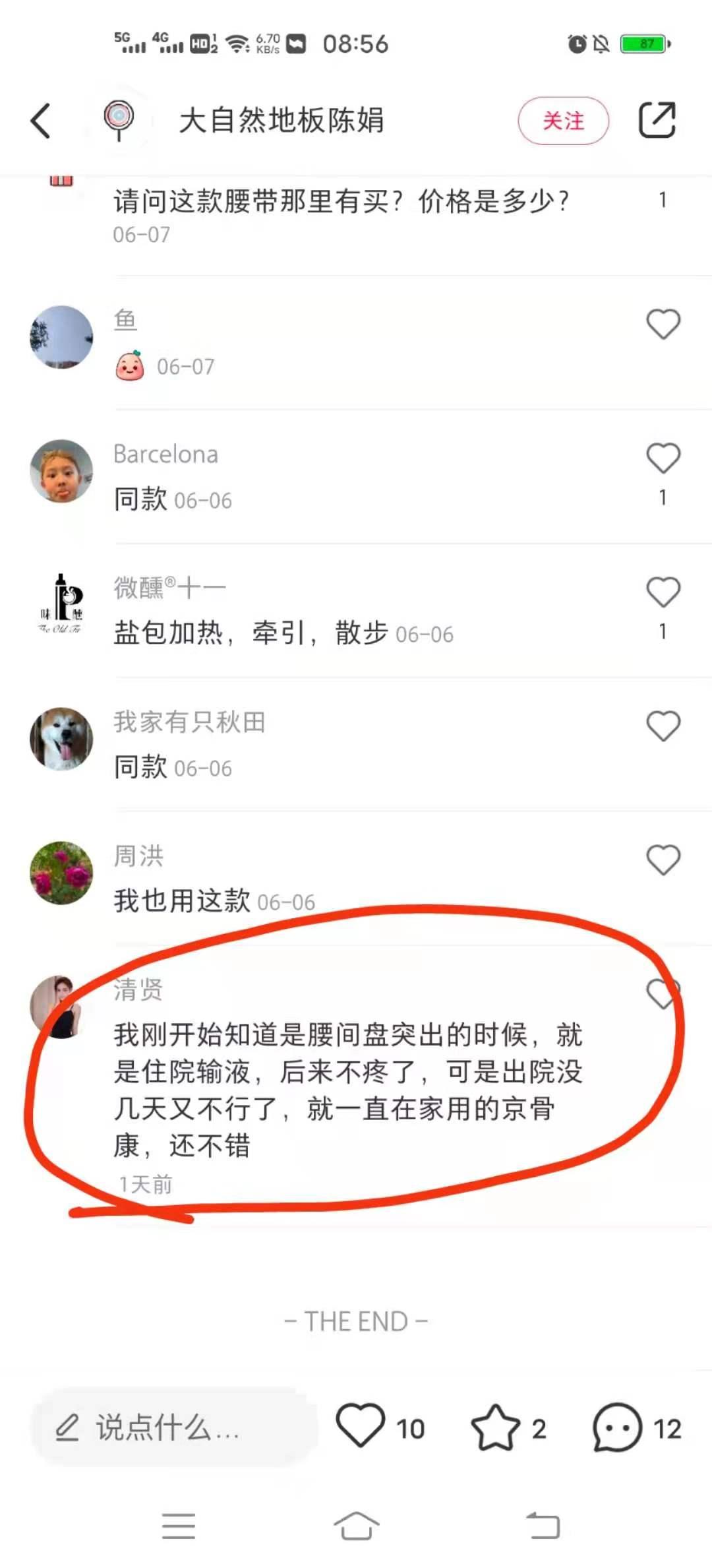 小红书 小红书的任务 步骤图1