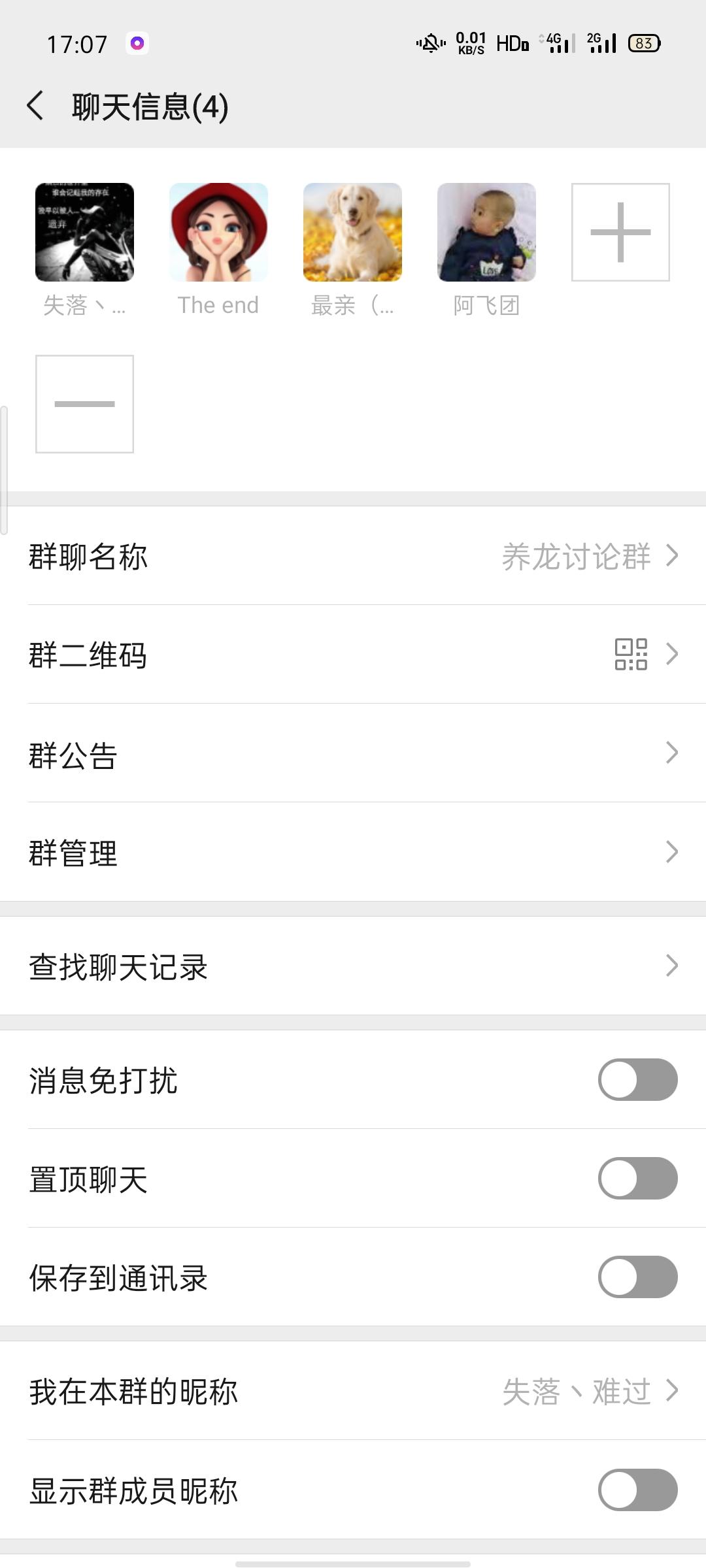 加入群聊即可 验收样图1