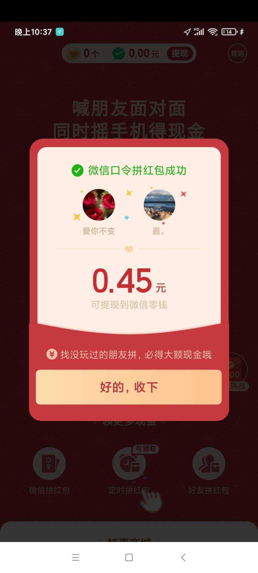 待分类 拼多多助力 验收样图1