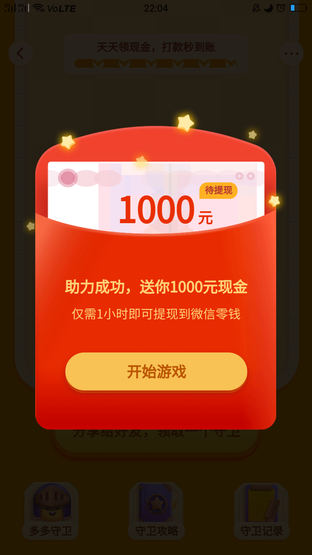 拼多多砍价秒审 步骤图3