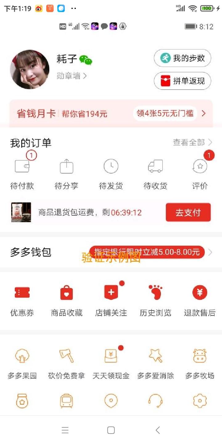 助力 林夕的任务 步骤图2