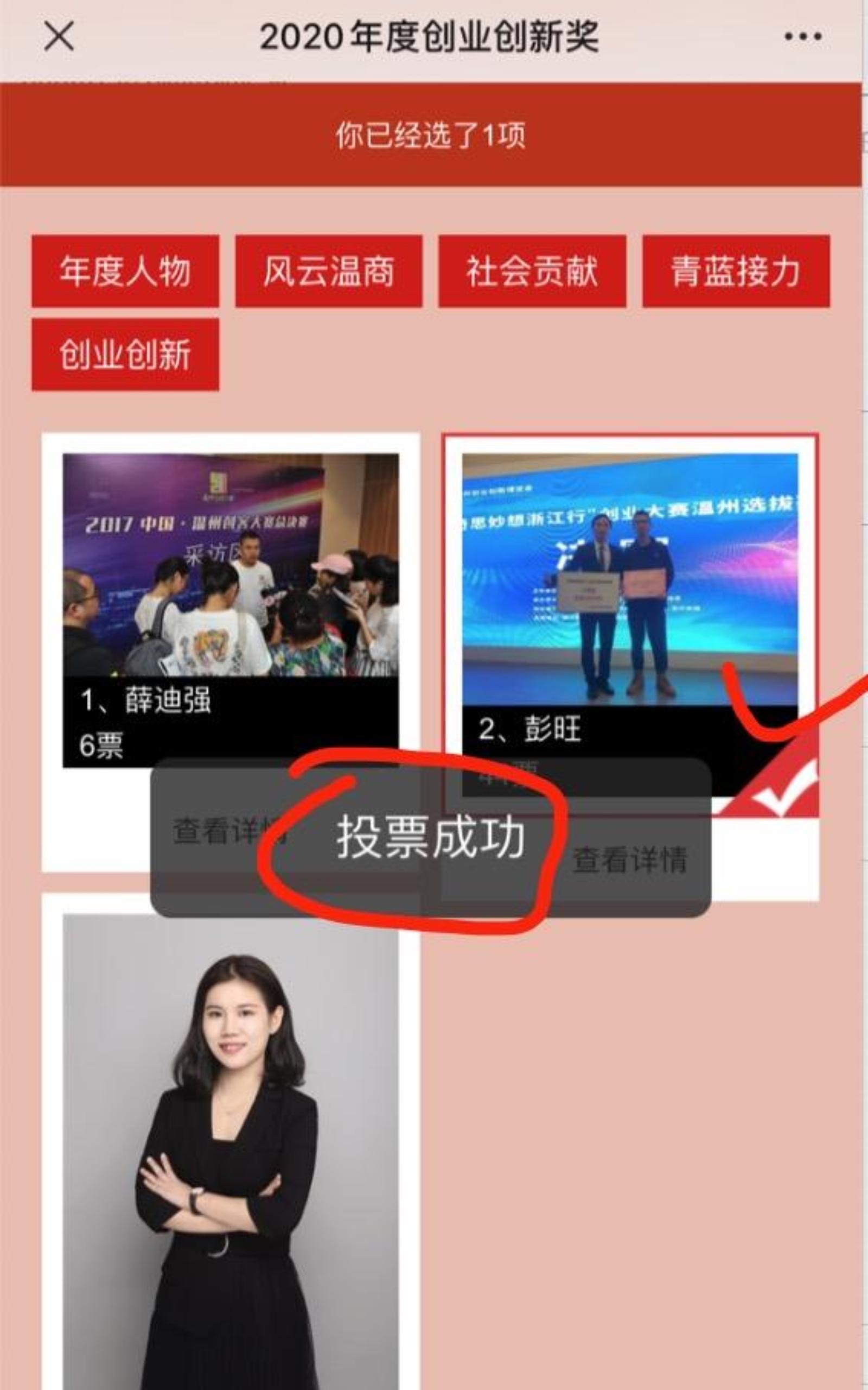 投票 手机用户158** 验收样图1