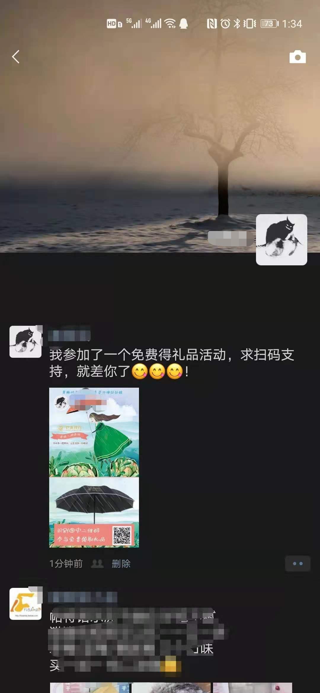 朋友圈 上海煜本教育的任务 验收样图2