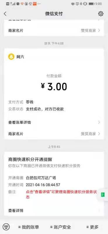 点击 微信授权 野望  猎马带禽归的任务 验收样图2