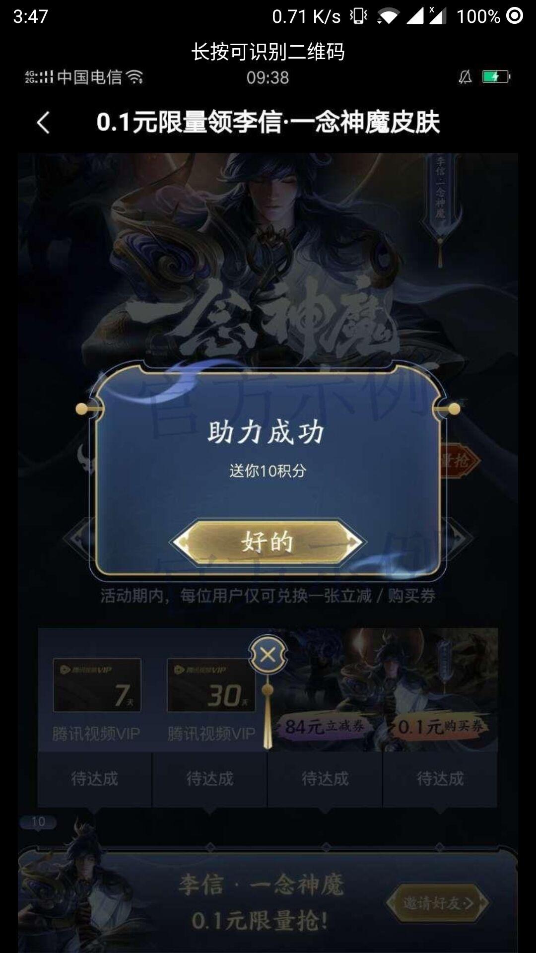 e的砍价任务 验收样图1