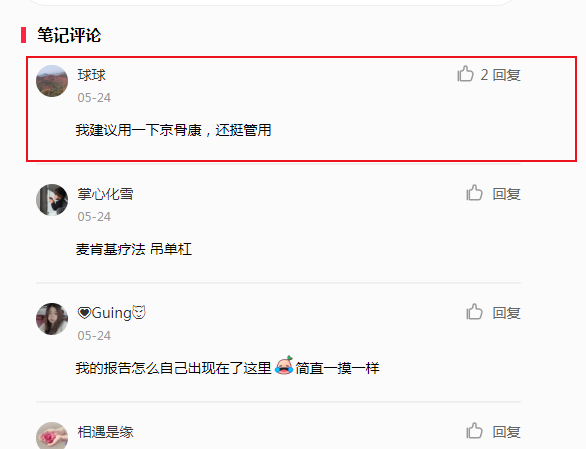 小红书 小红书的任务 步骤图1