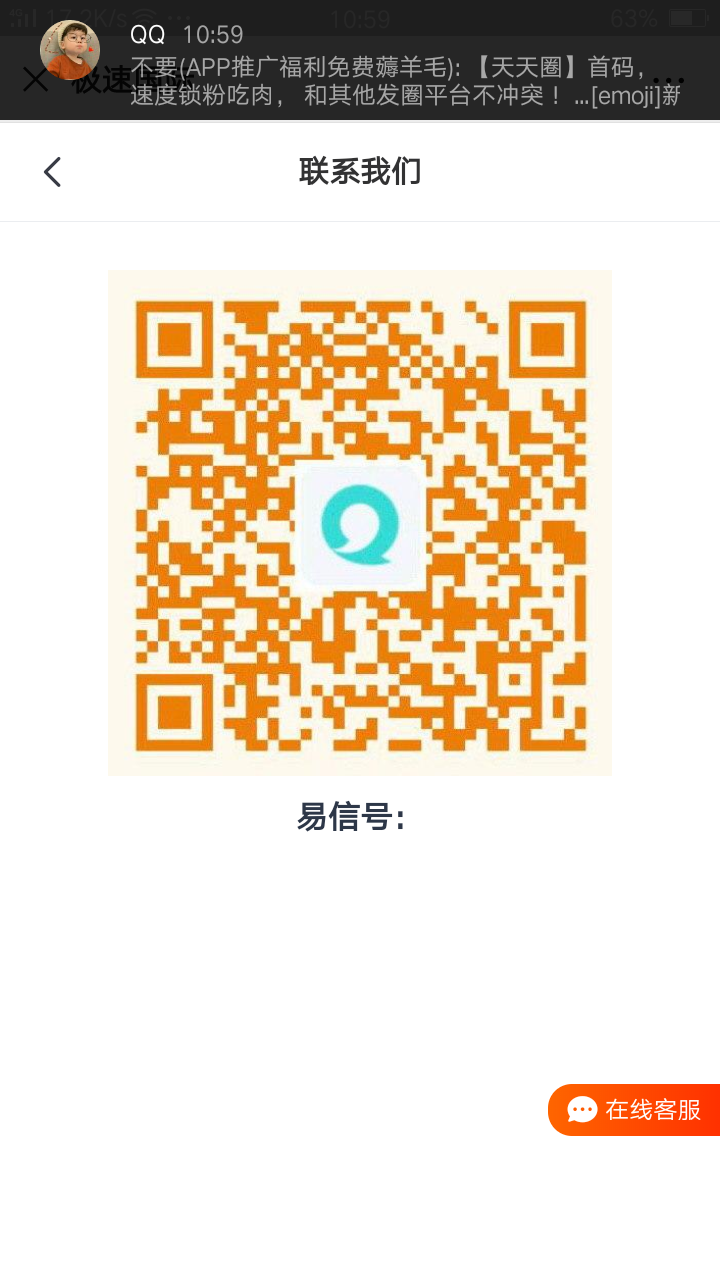 追梦少年的自由任务 验收样图1