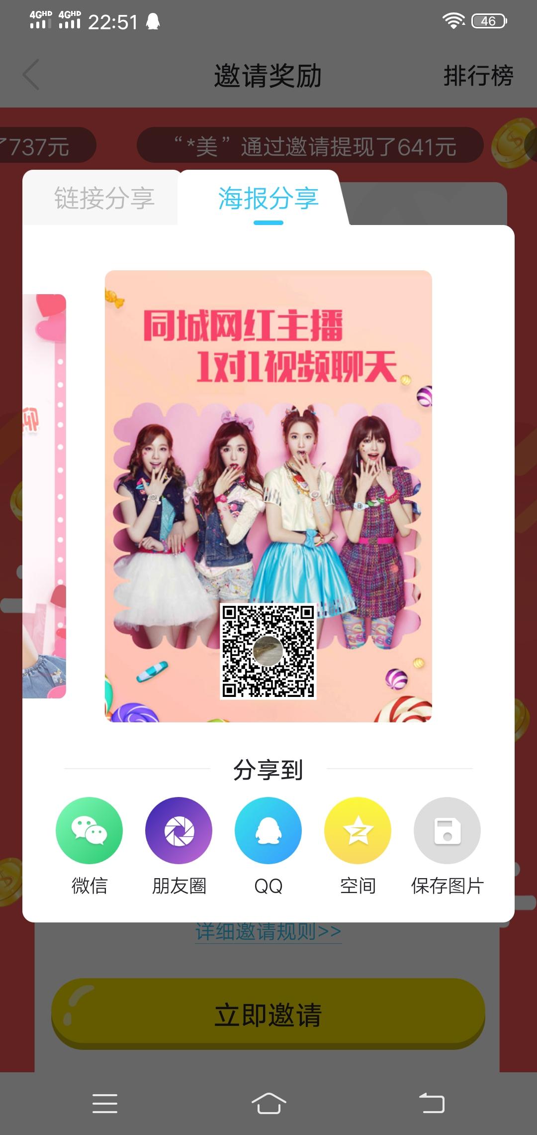 谭军的关注任务 步骤图1