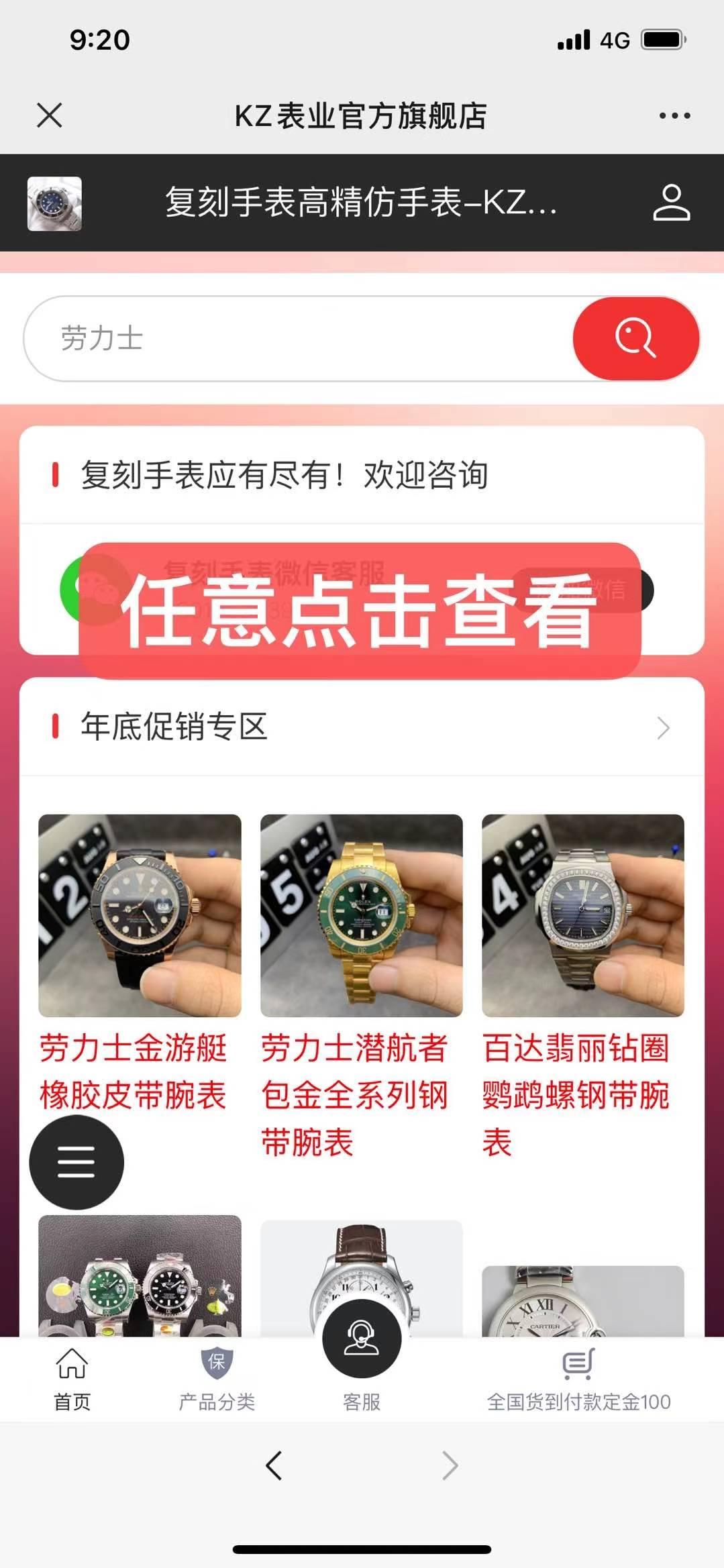 待分类 g手表 步骤图2