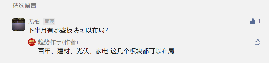 点赞/收藏 速度与激情的任务 步骤图1