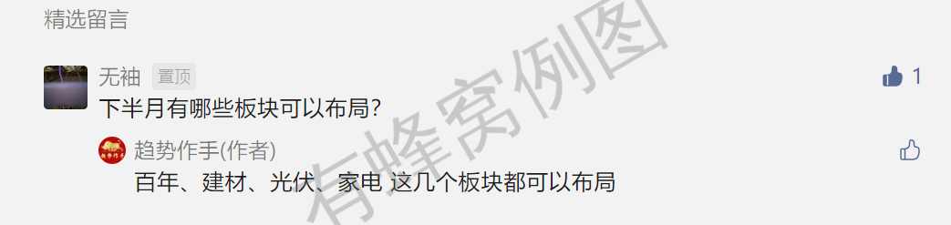 点赞/收藏 速度与激情的任务 步骤图1