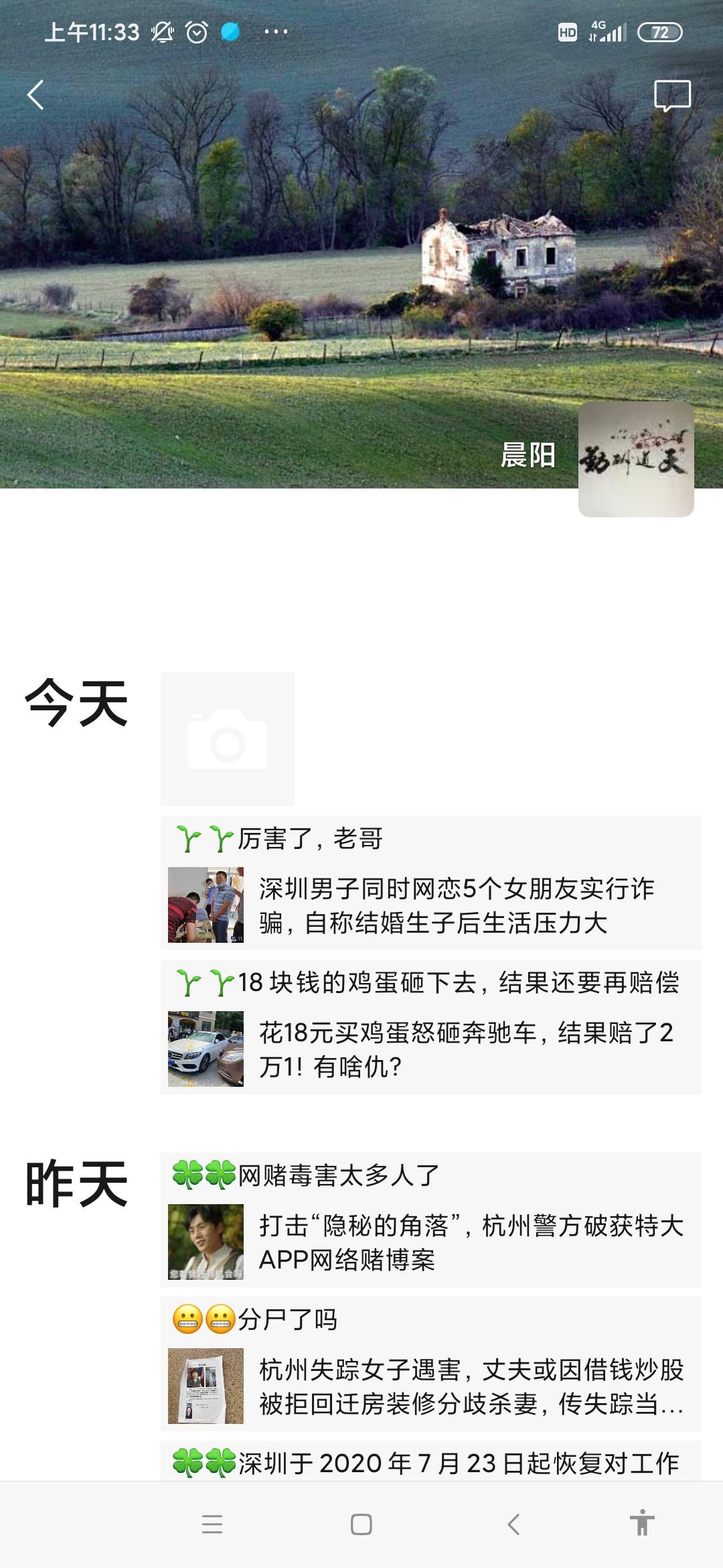 晨阳的转发任务 步骤图2