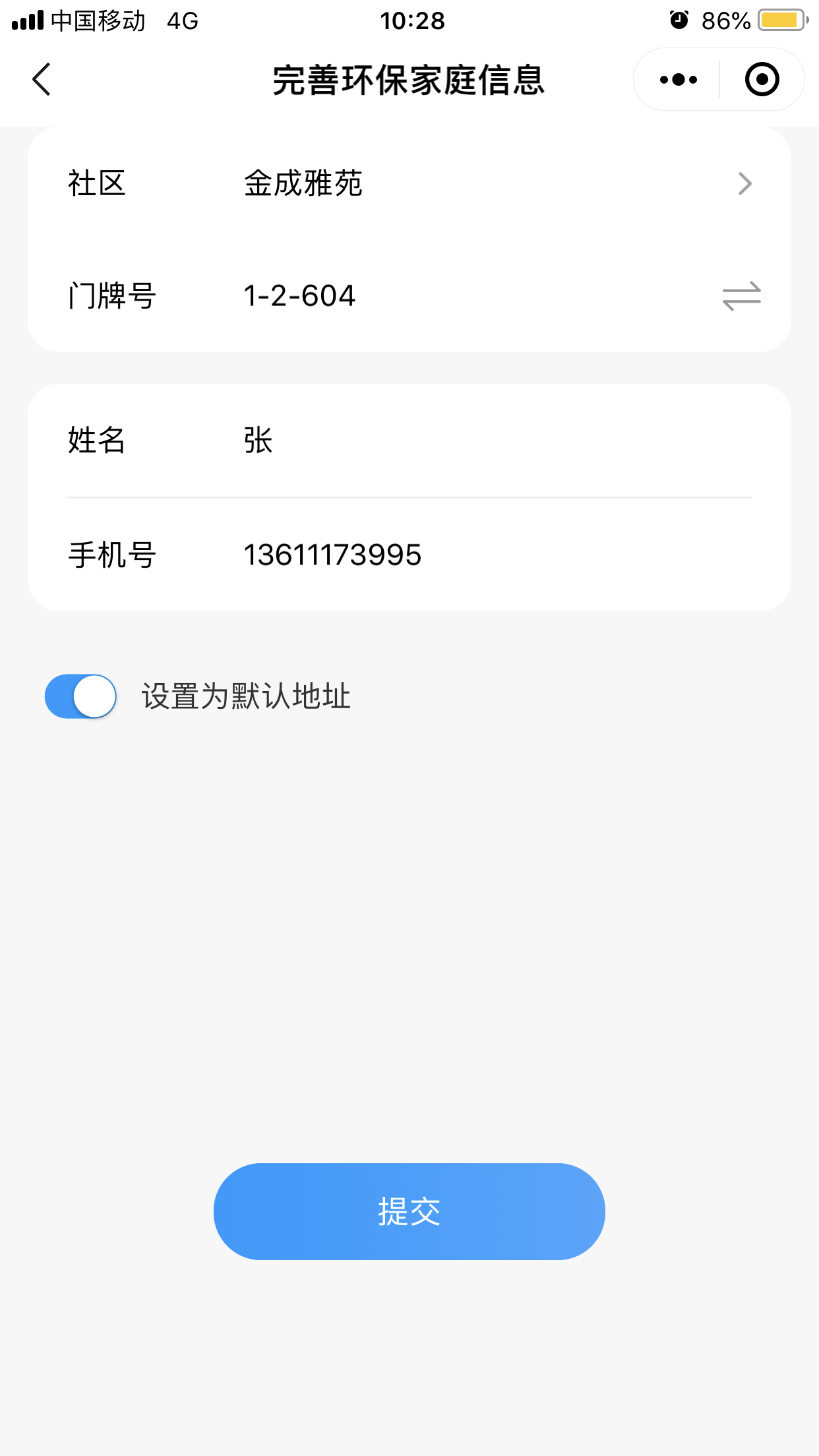 手机号码 30s小程序注册 验收样图1
