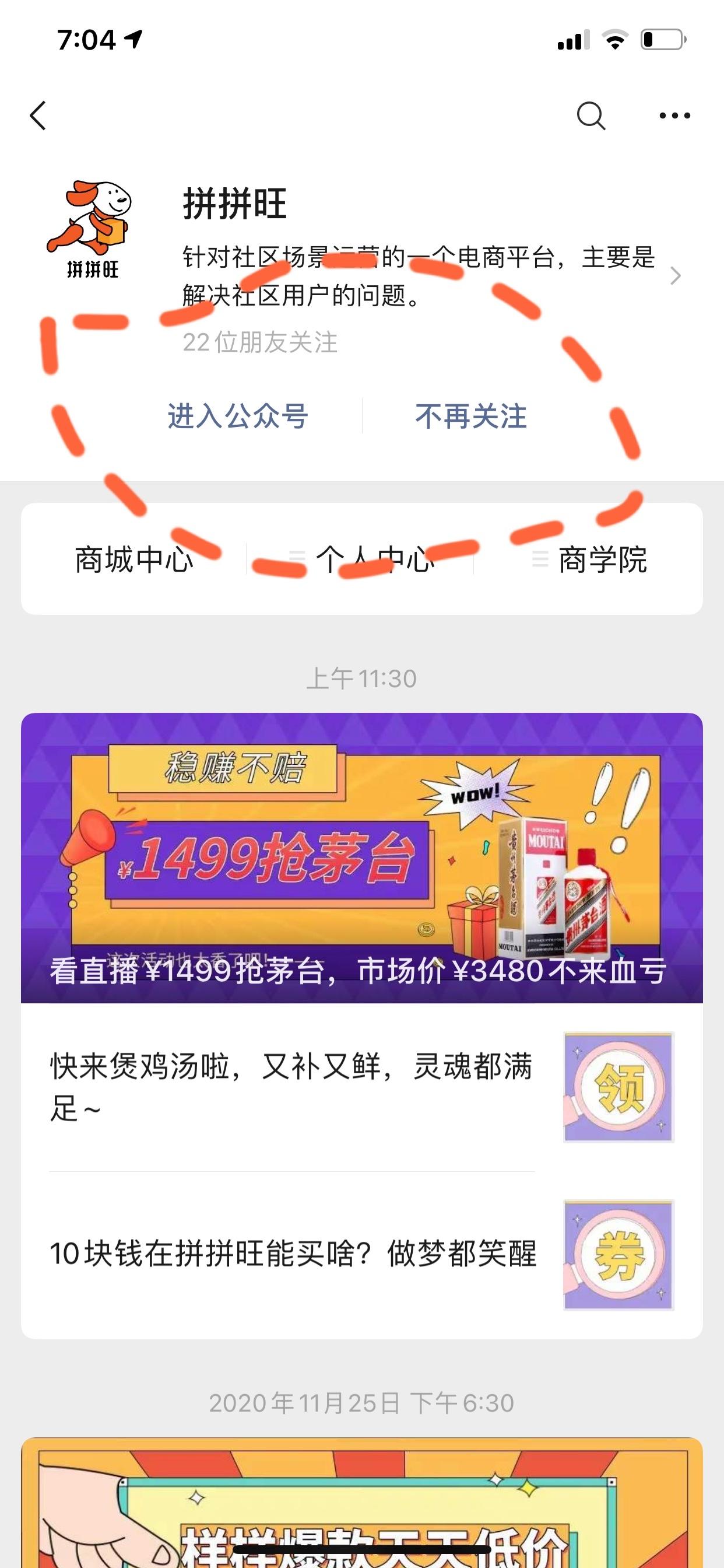 关注 超级简单微信扫码公众号的任务 验收样图1