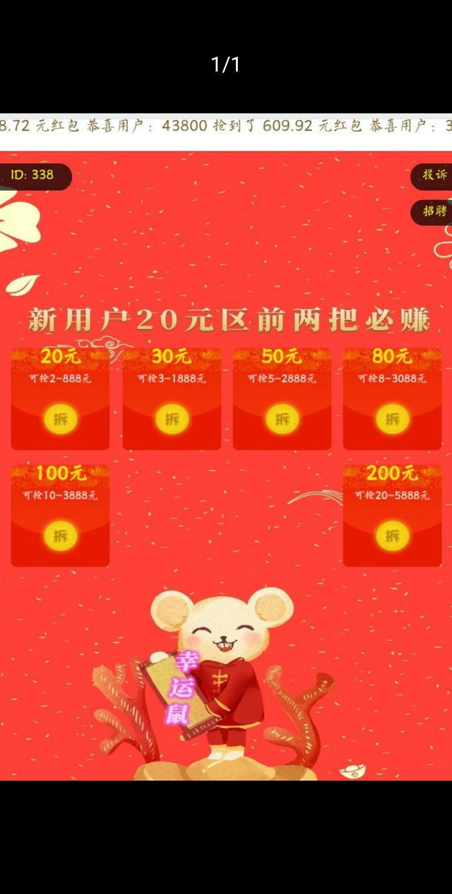 新用户撸458元 验收样图1