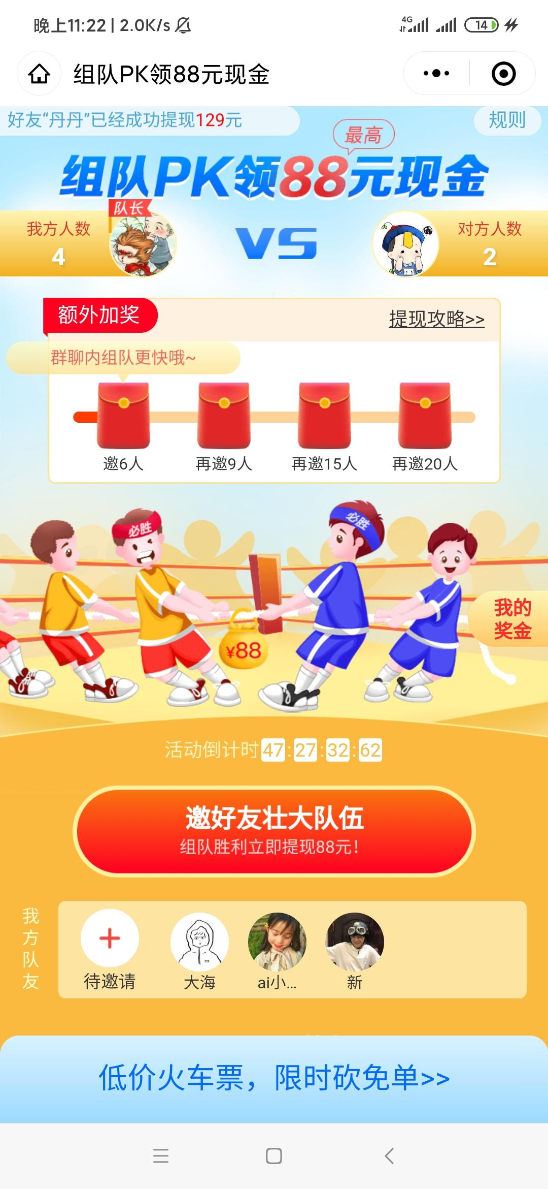 ，，的砍价任务 步骤图1