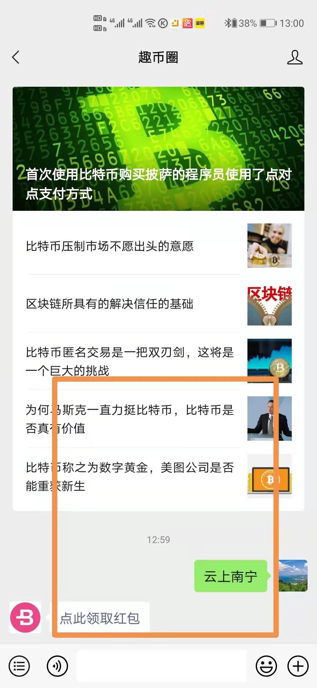 关注 搜索 臻意的任务 验收样图2