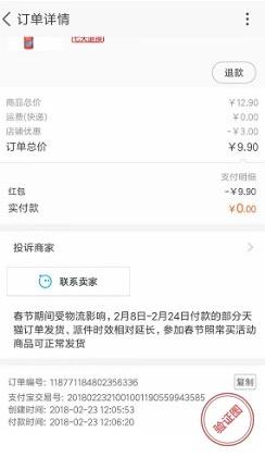 明天你好的注册任务 验收样图1