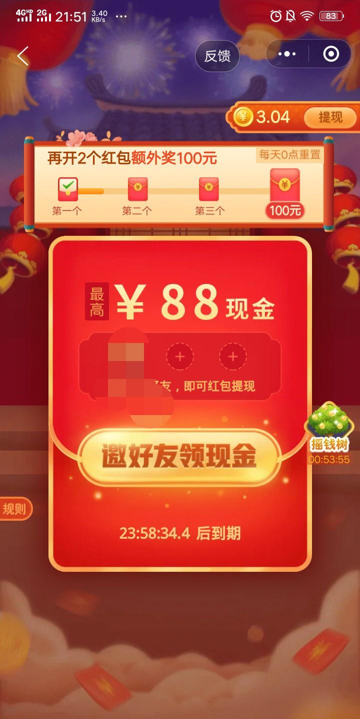 夏的砍价任务 验收样图1