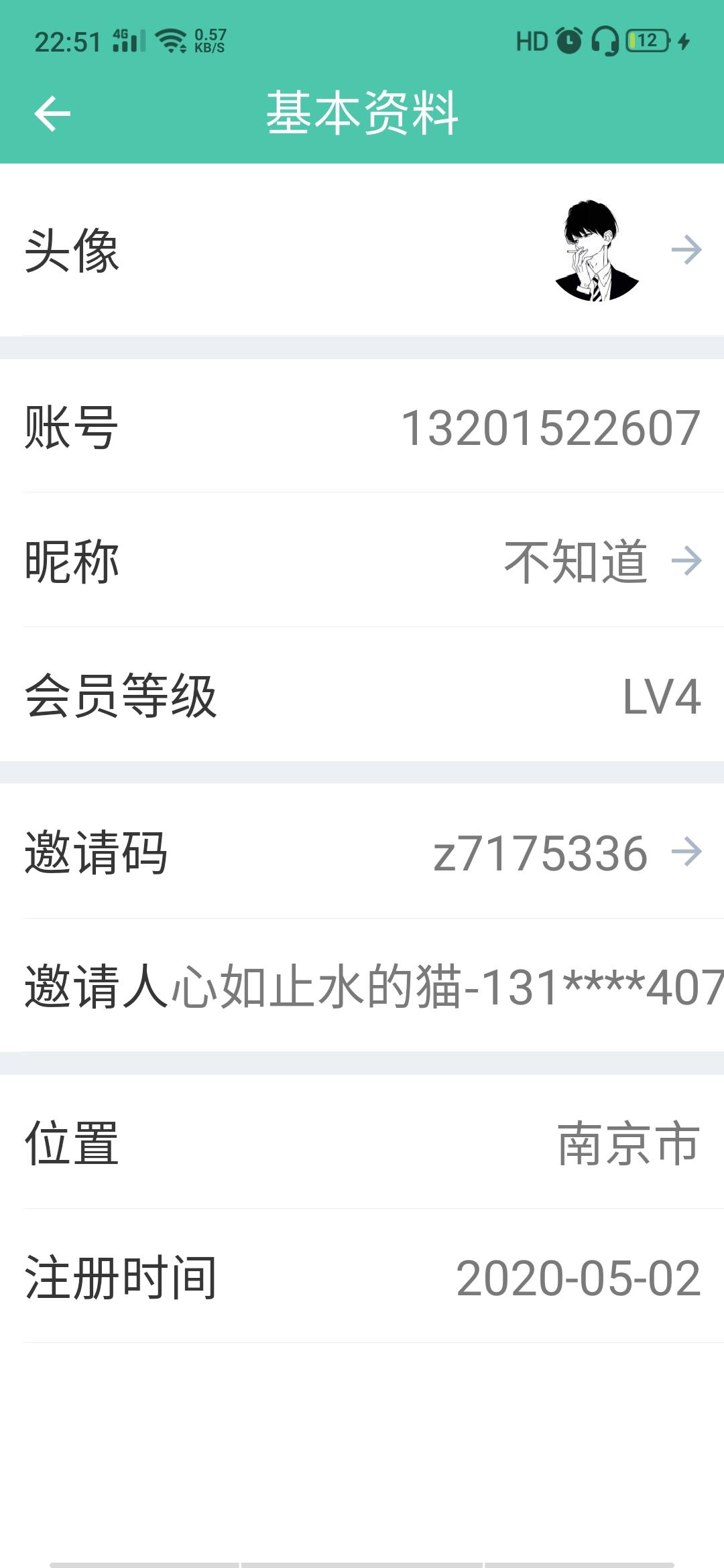 简单注册实名认证领18块红... 验收样图2