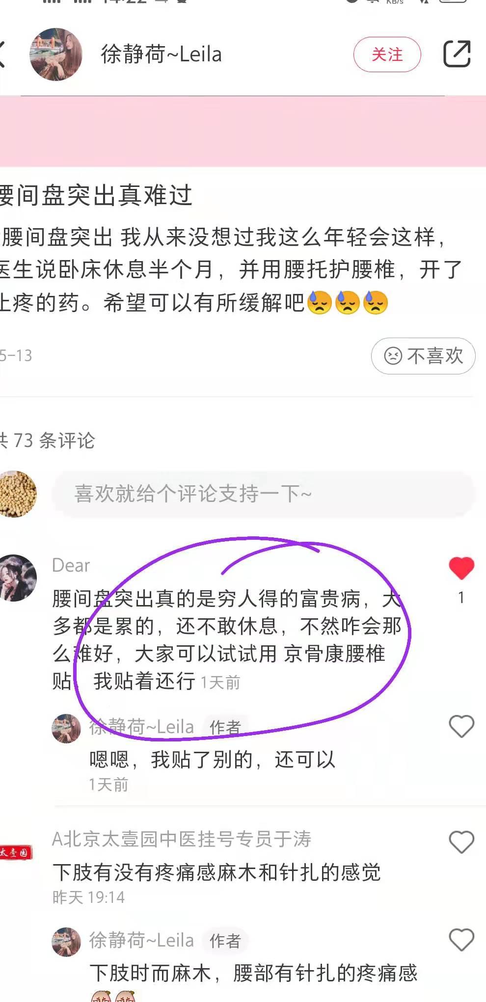小红书 小红书点赞的任务 步骤图1