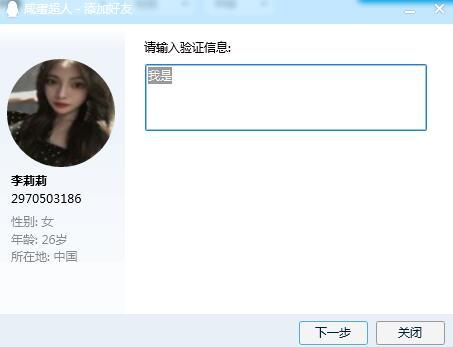 加好友 手机用户137****4520的任务 步骤图1