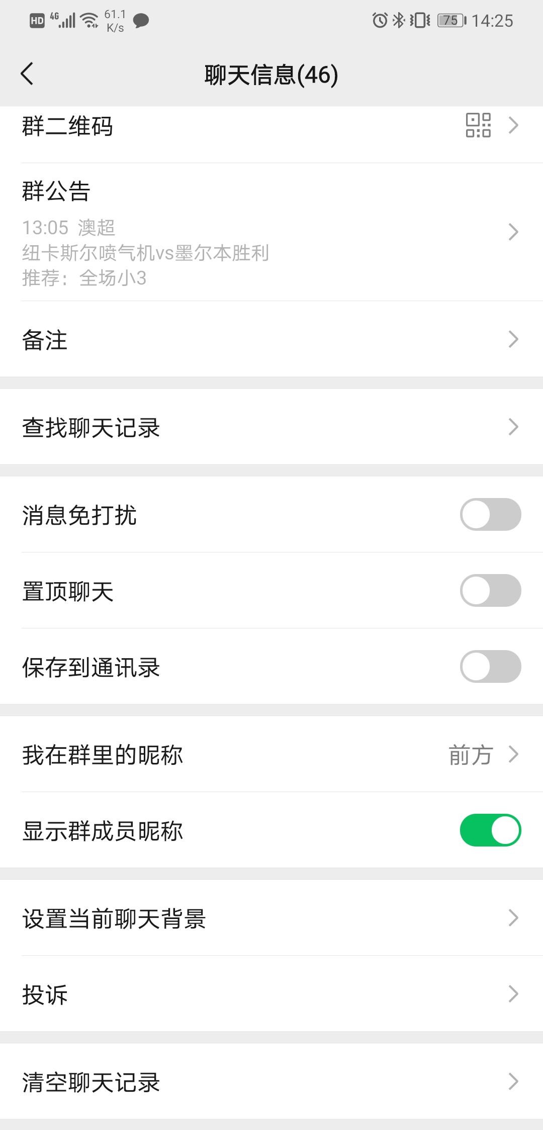 加群 10秒钟完成，超级简单！ 验收样图1