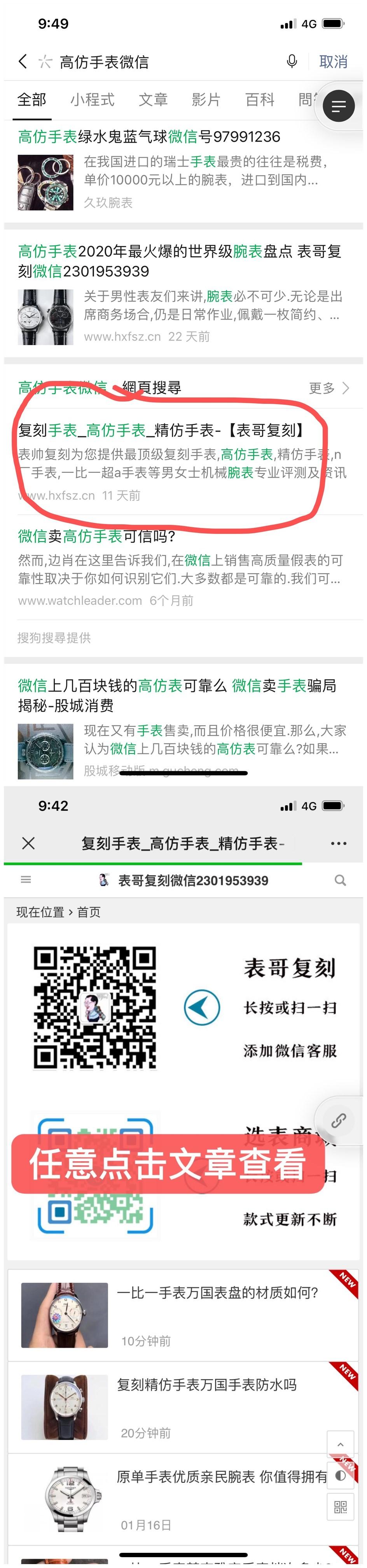 搜索 其他 gsb微信 步骤图1