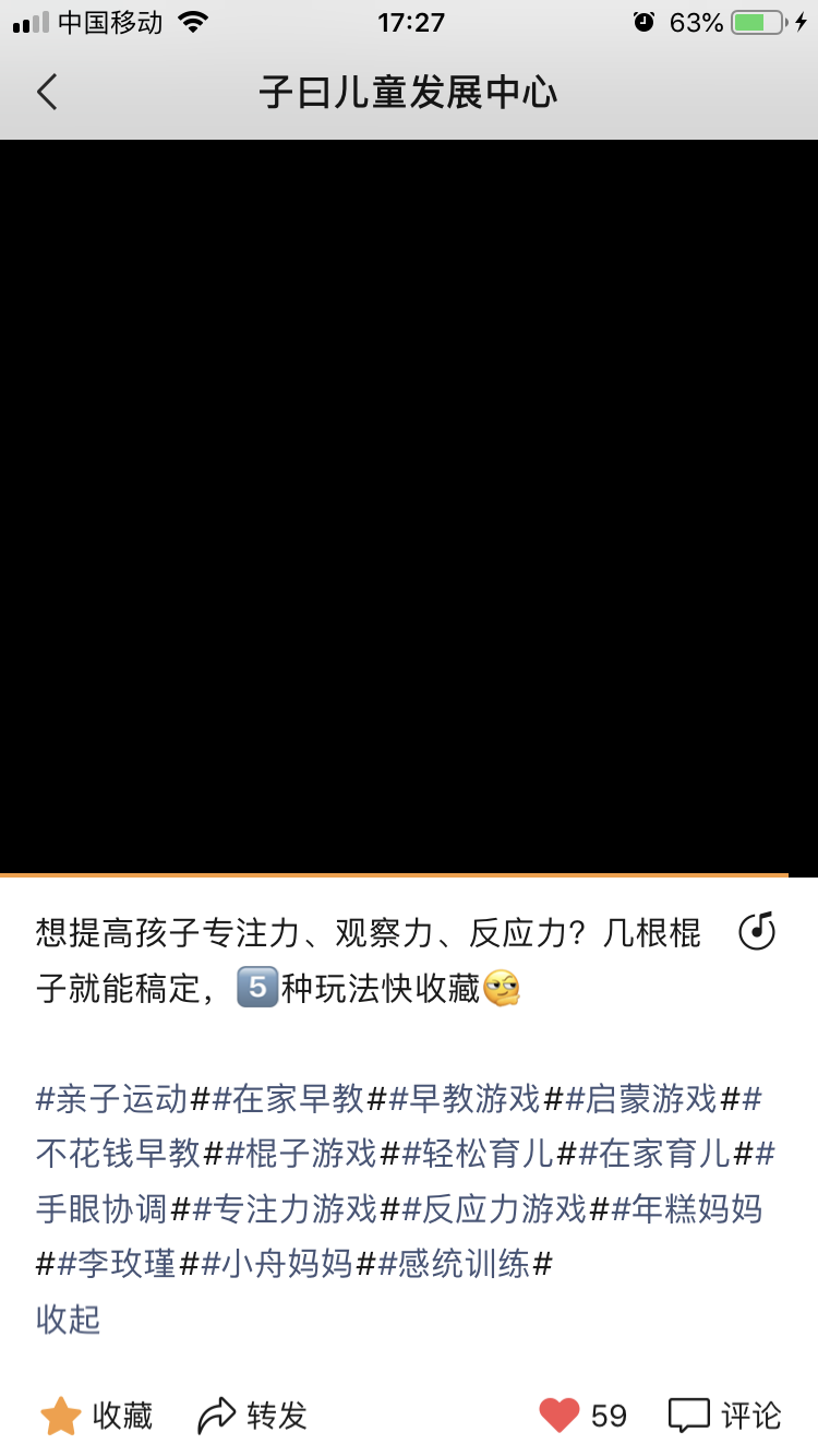 点赞/收藏 微信授权 超级简单视频点赞任务 验收样图1