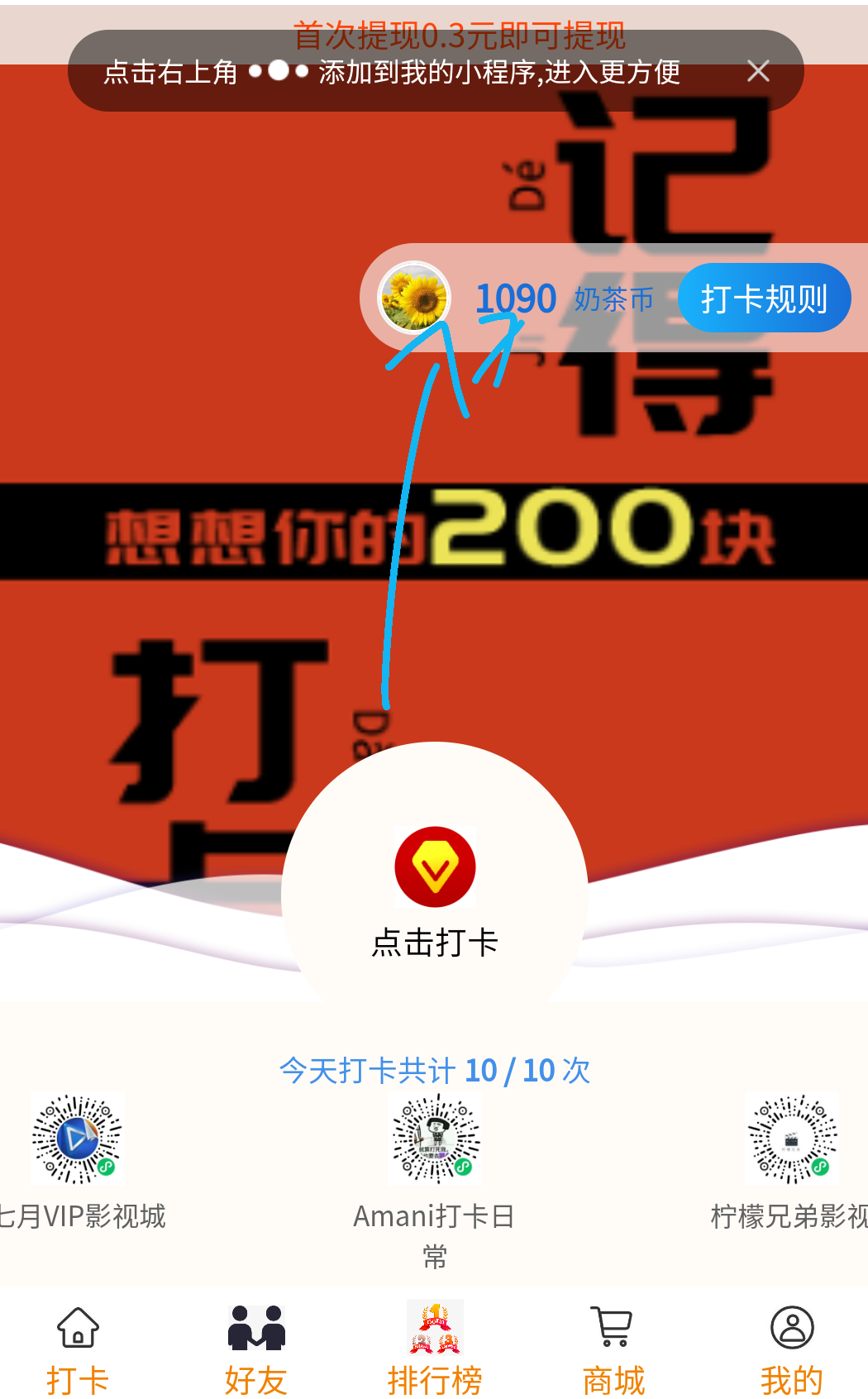 点击 王七月এ࿐的任务 验收样图1