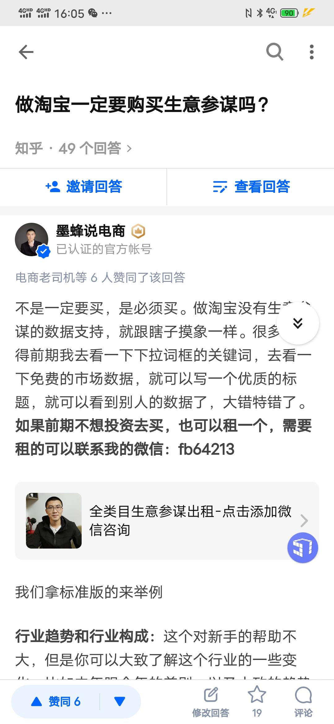 搜索 点赞/收藏 知乎 知乎高佣点赞任务-任务简单佣金高 验收样图2