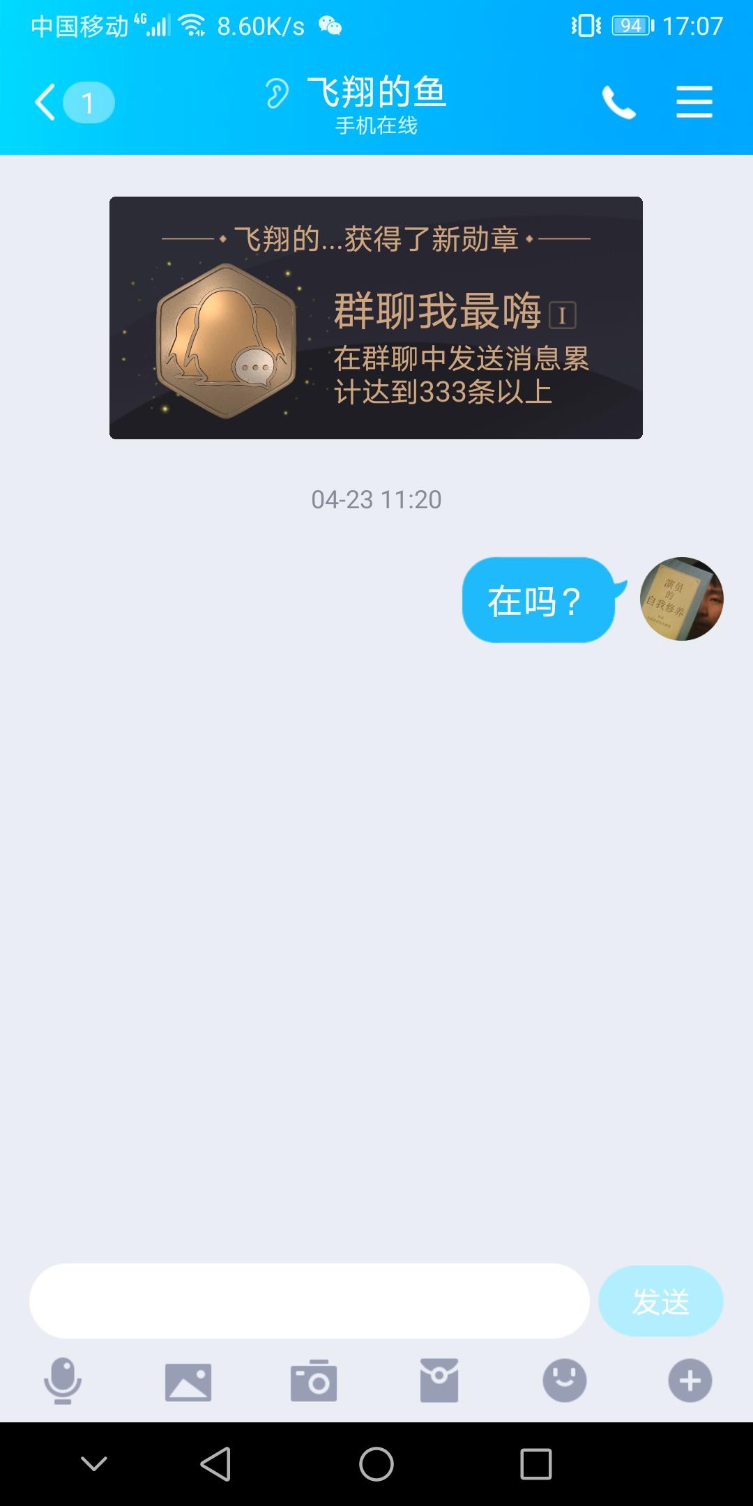 SsIiTtAaNn的点击任务 验收样图1