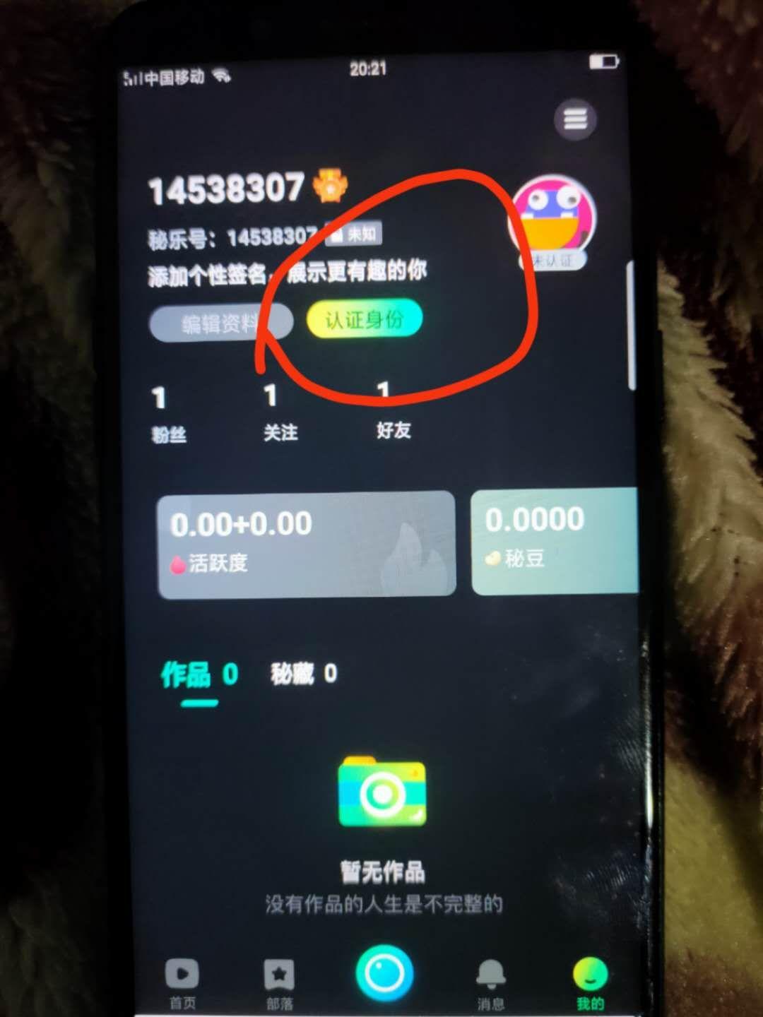 自由任务，可自提8元 验收样图1