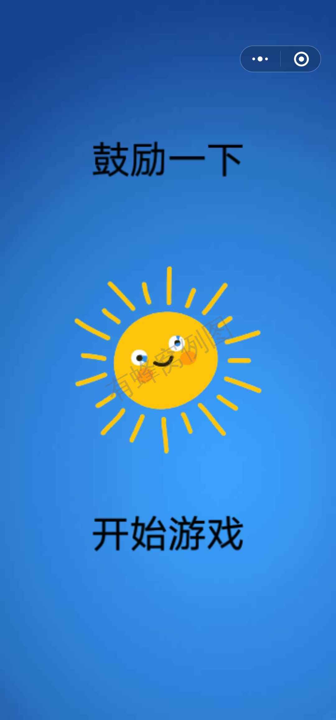 都可以的点击任务 步骤图1