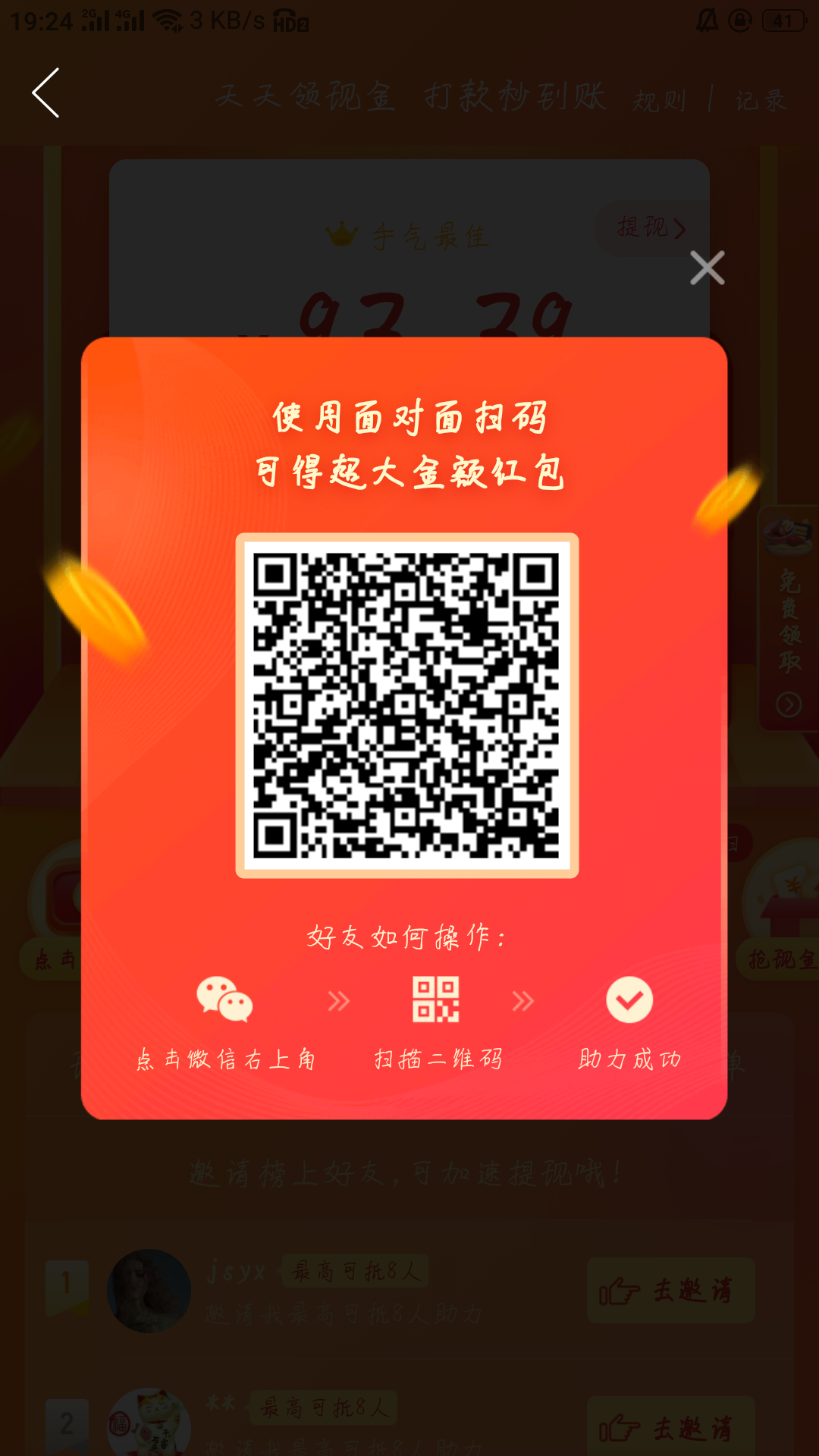 Pl的点击任务 步骤图1