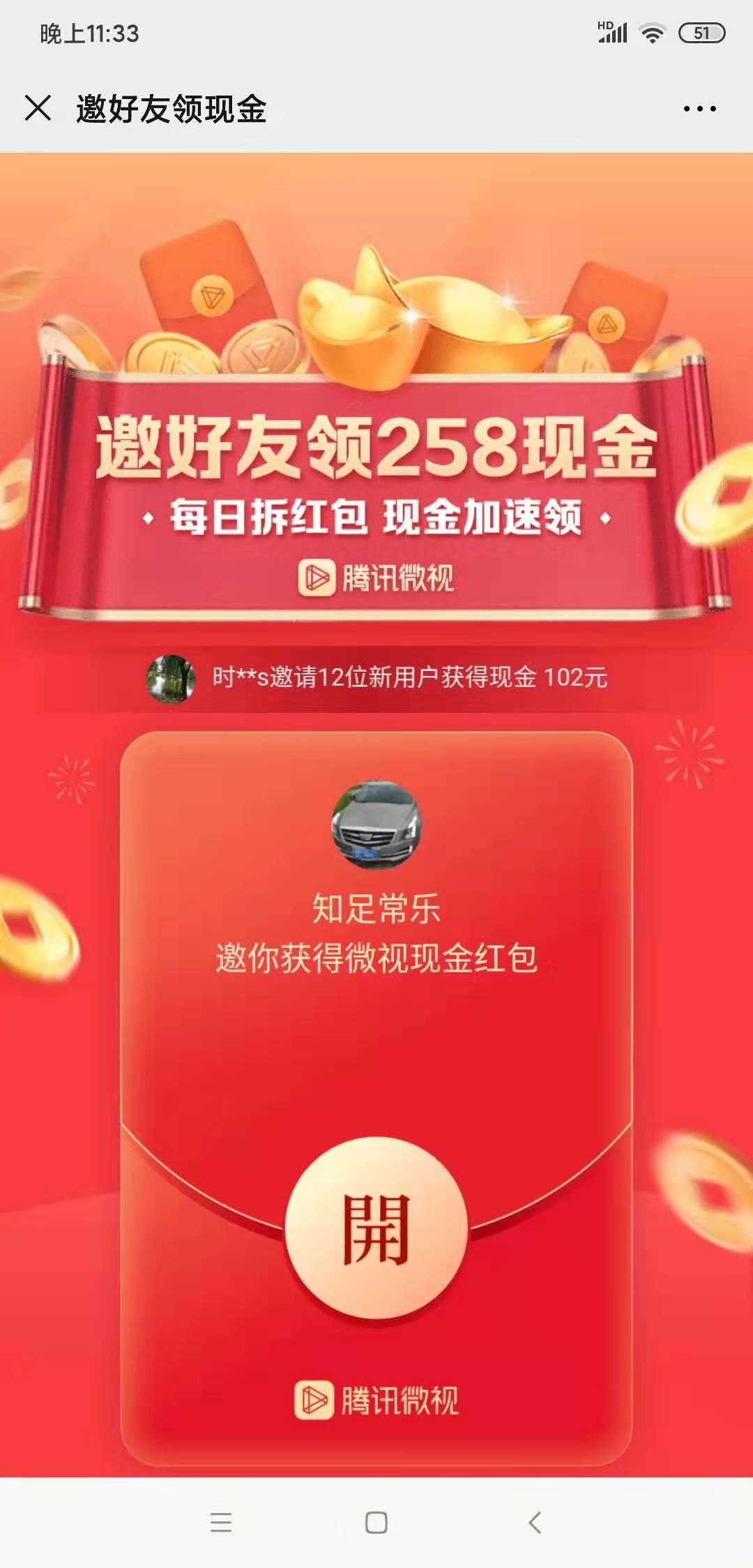 咕咚的砍价任务 步骤图1