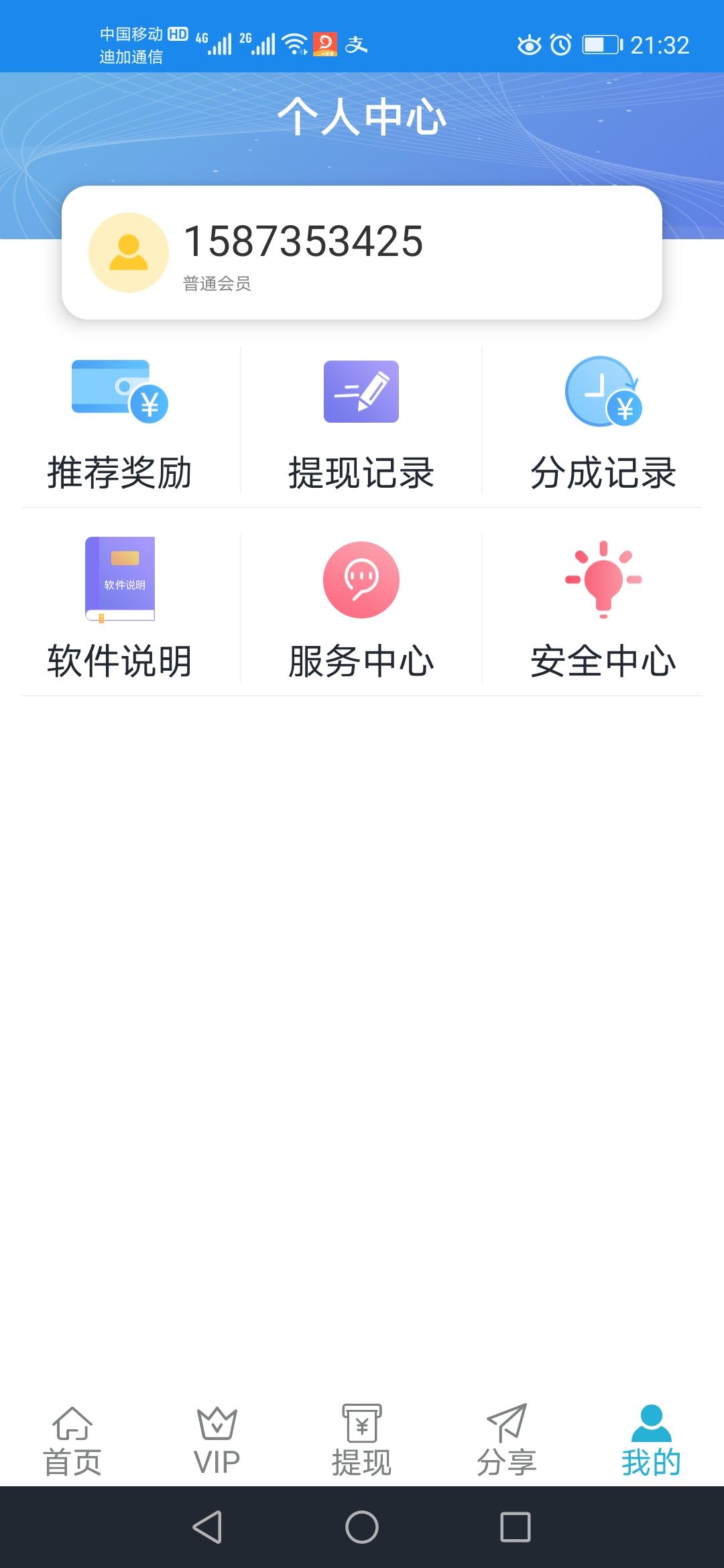 浏览赚 验收样图2