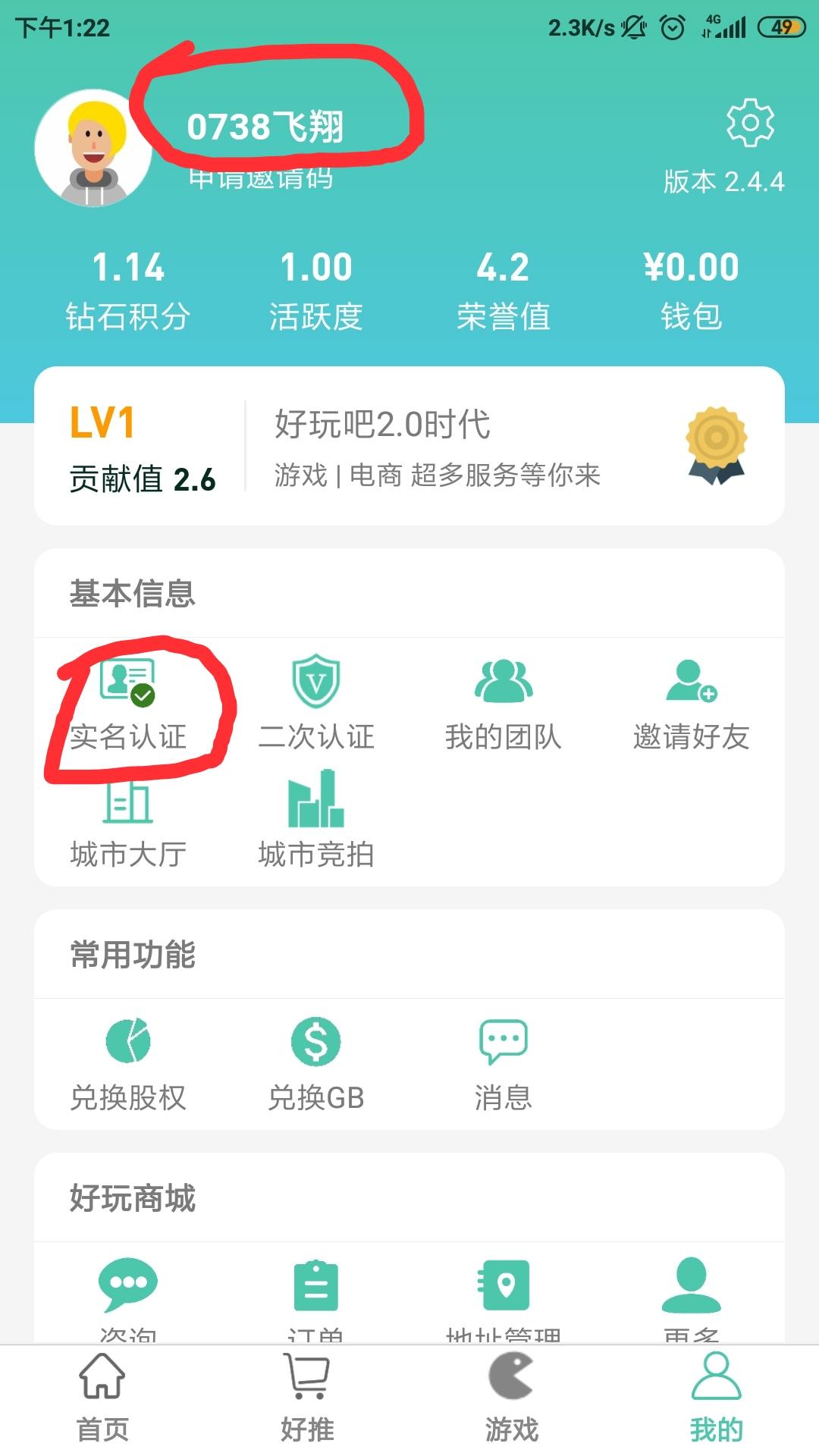 +我微信cr551010我帮你推广的关注任务 验收样图1