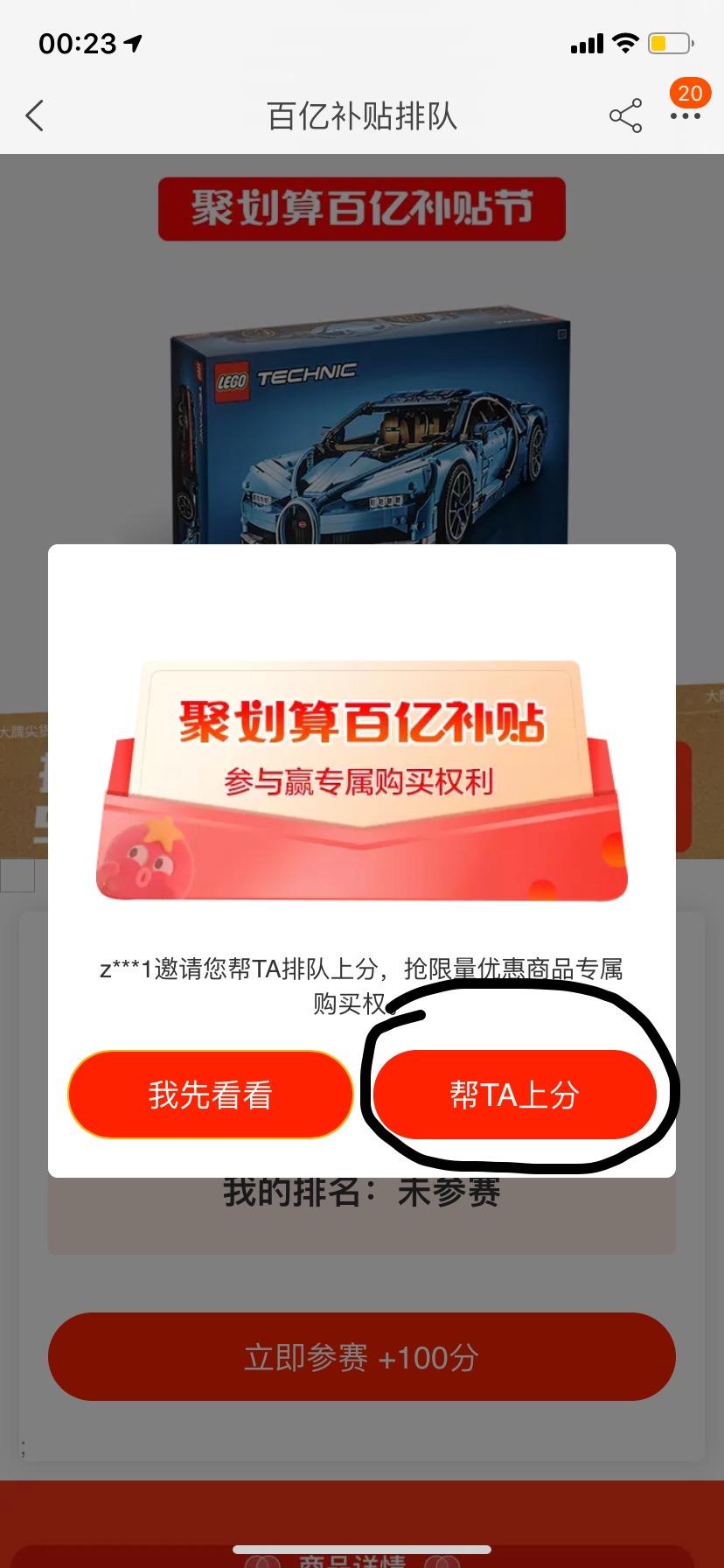 超简单的点击任务 验收样图1