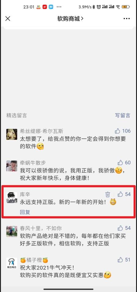 点赞/收藏 微信公众号点赞，简单速结 验收样图1
