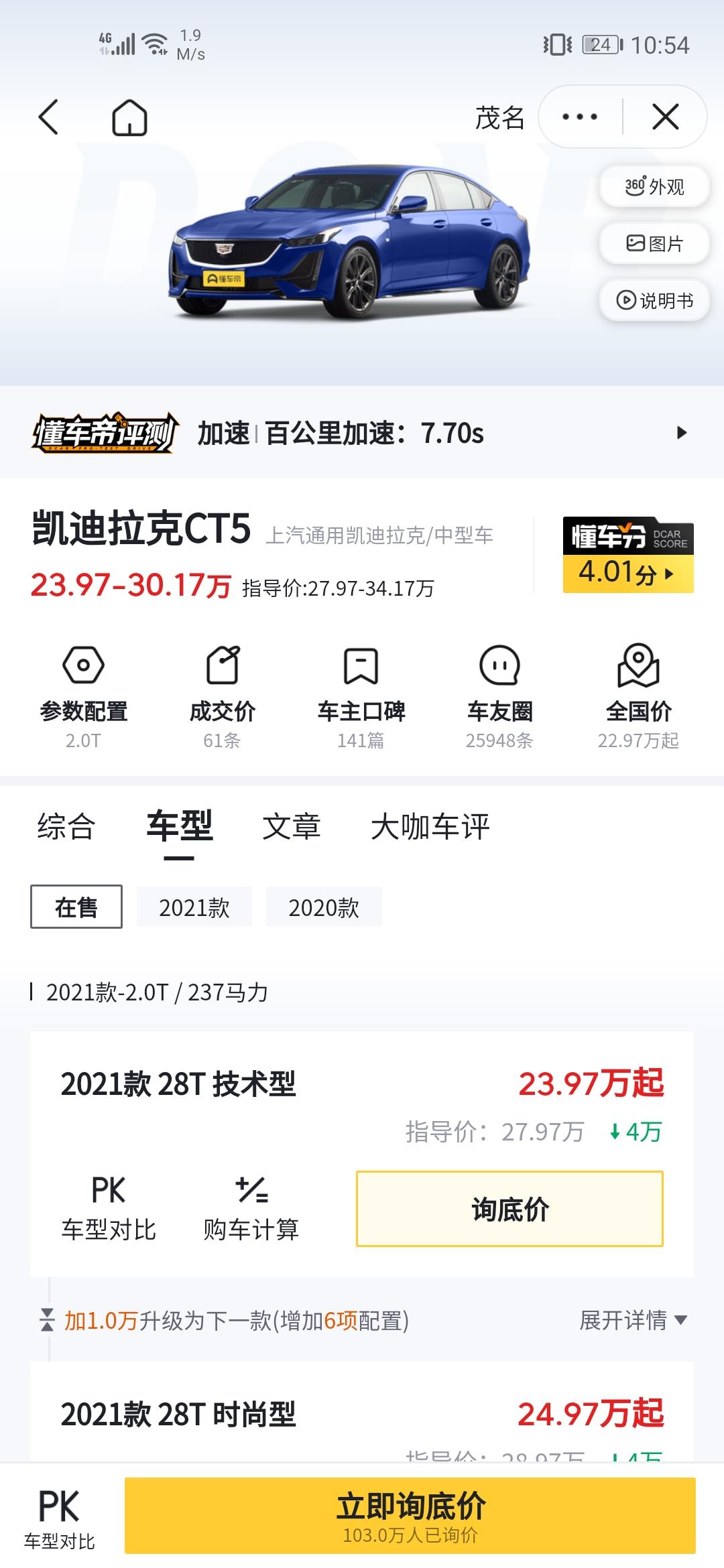 点击 抖音 tender的任务 步骤图3