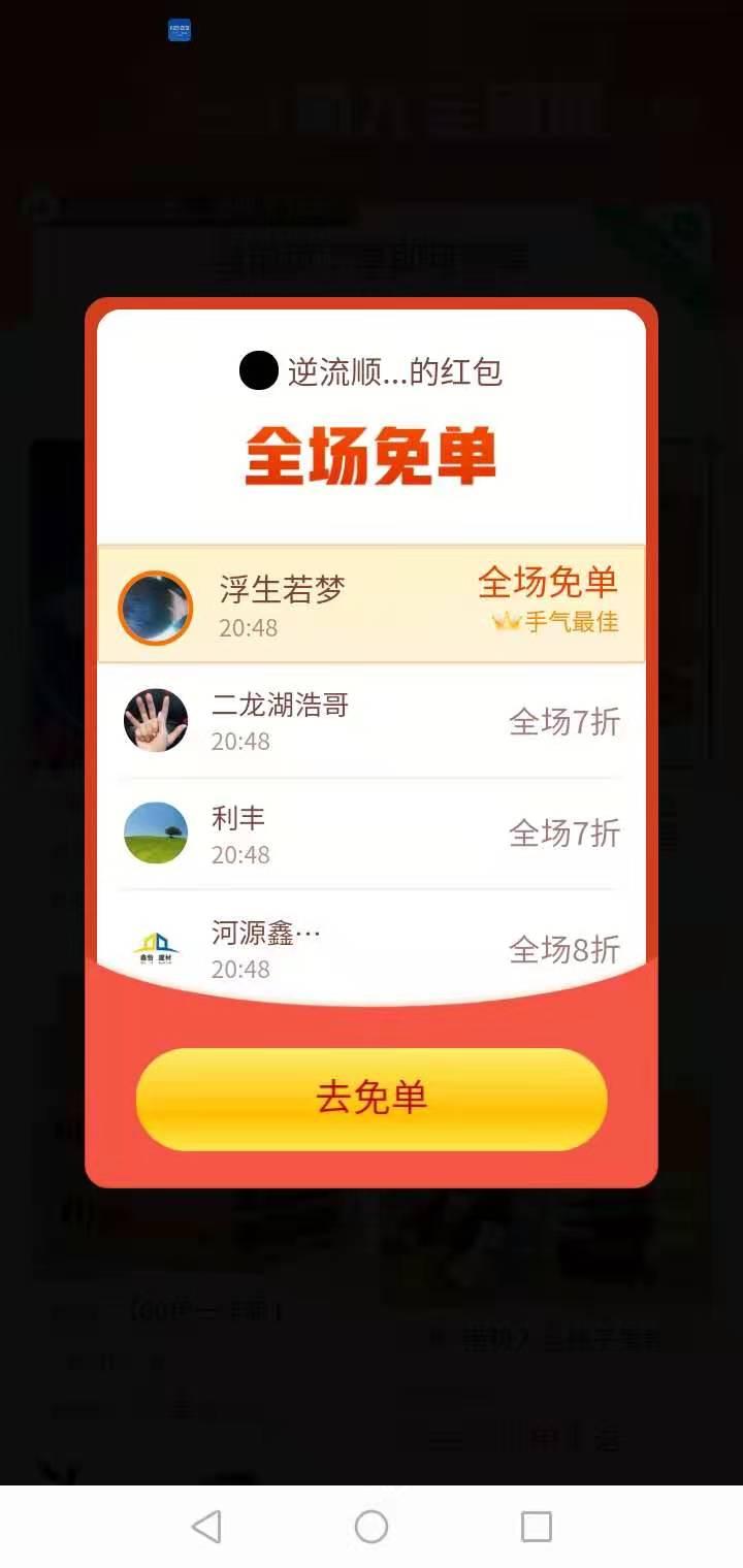 助力 拼多多 逆流顺势的任务 验收样图1