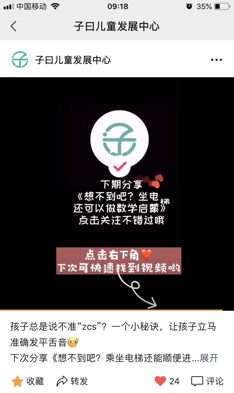 点赞/收藏 微信授权 超级简单视频点赞收藏任务 验收样图1