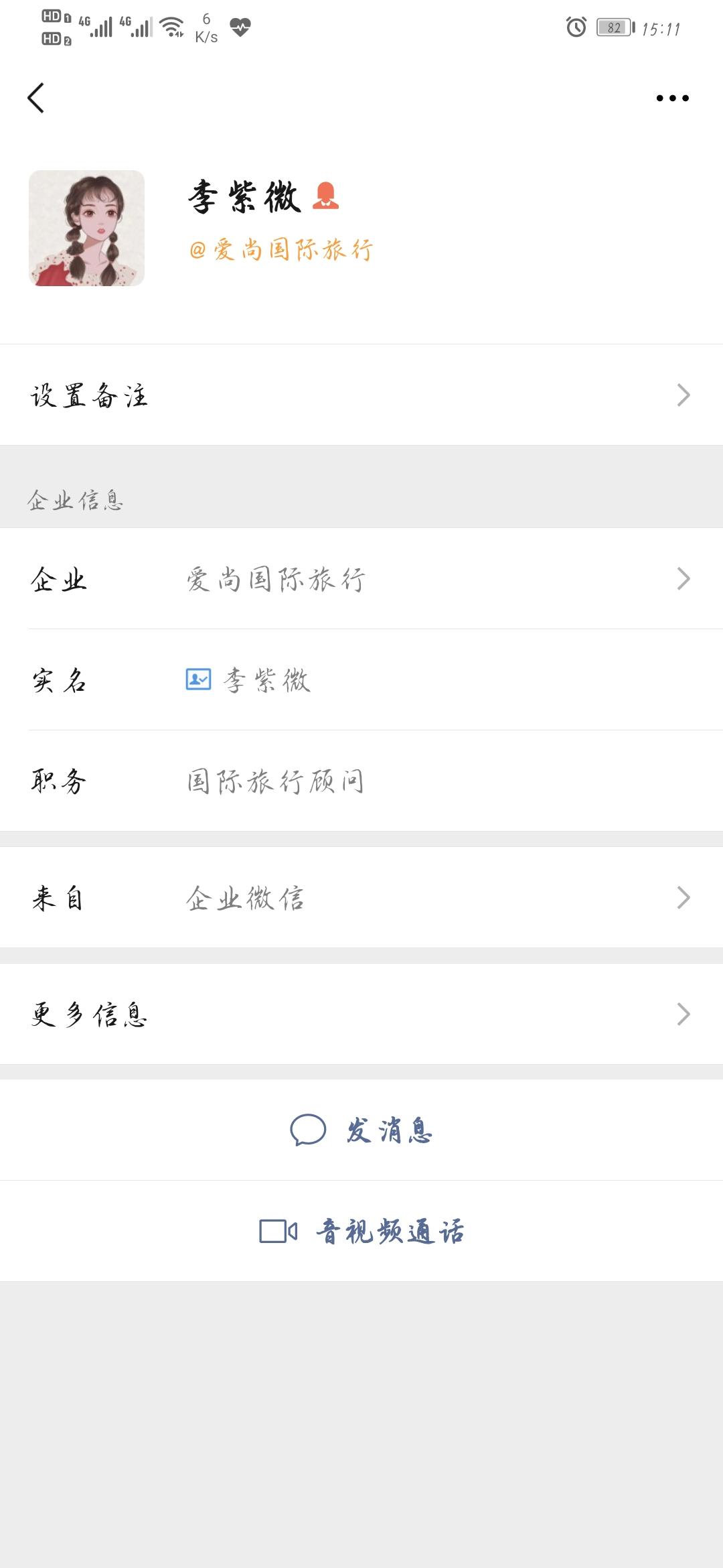 柒雪的关注任务 验收样图1