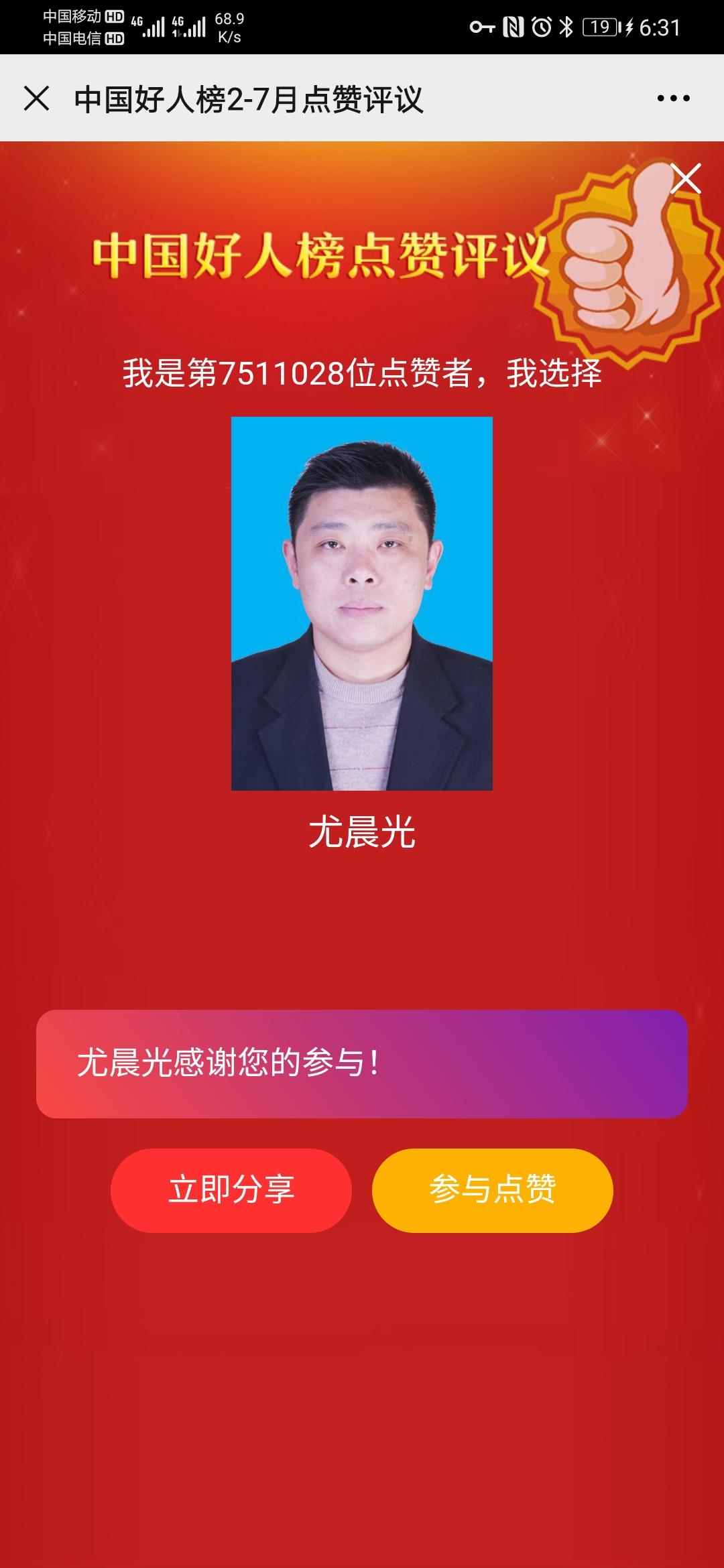 微信点赞任务 步骤图1